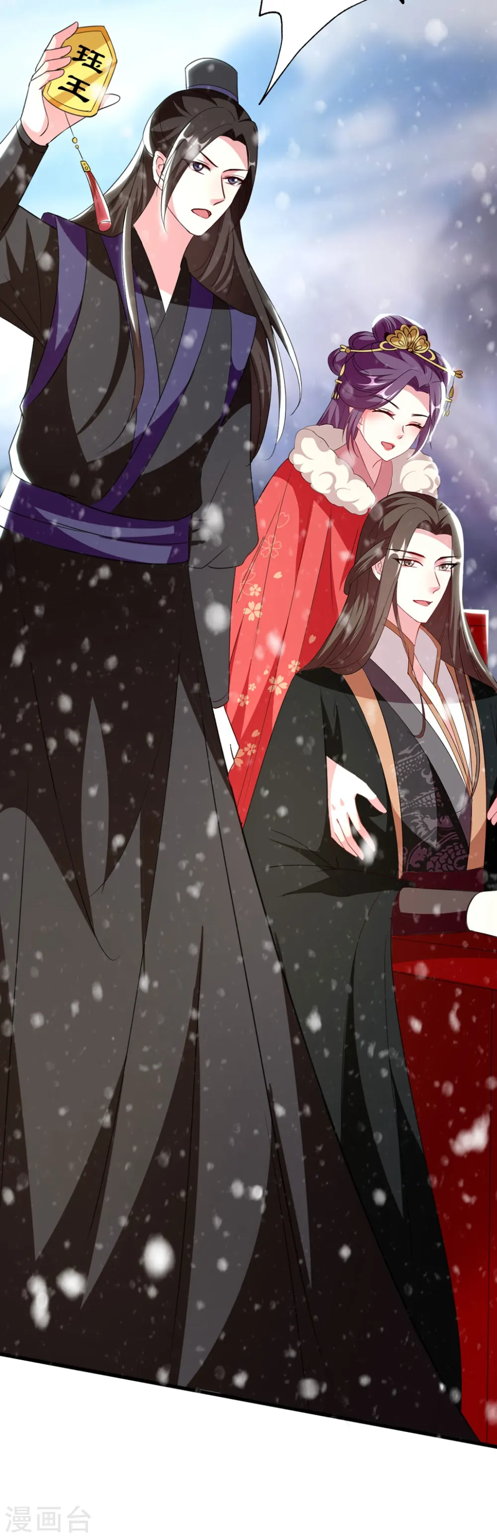 坏心王爷别惹我漫画,第103话 雪城之行2图