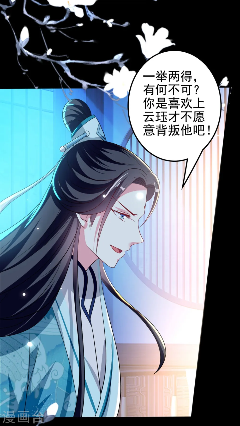 坏心王爷别惹我漫画,第190话 吃你下的毒2图