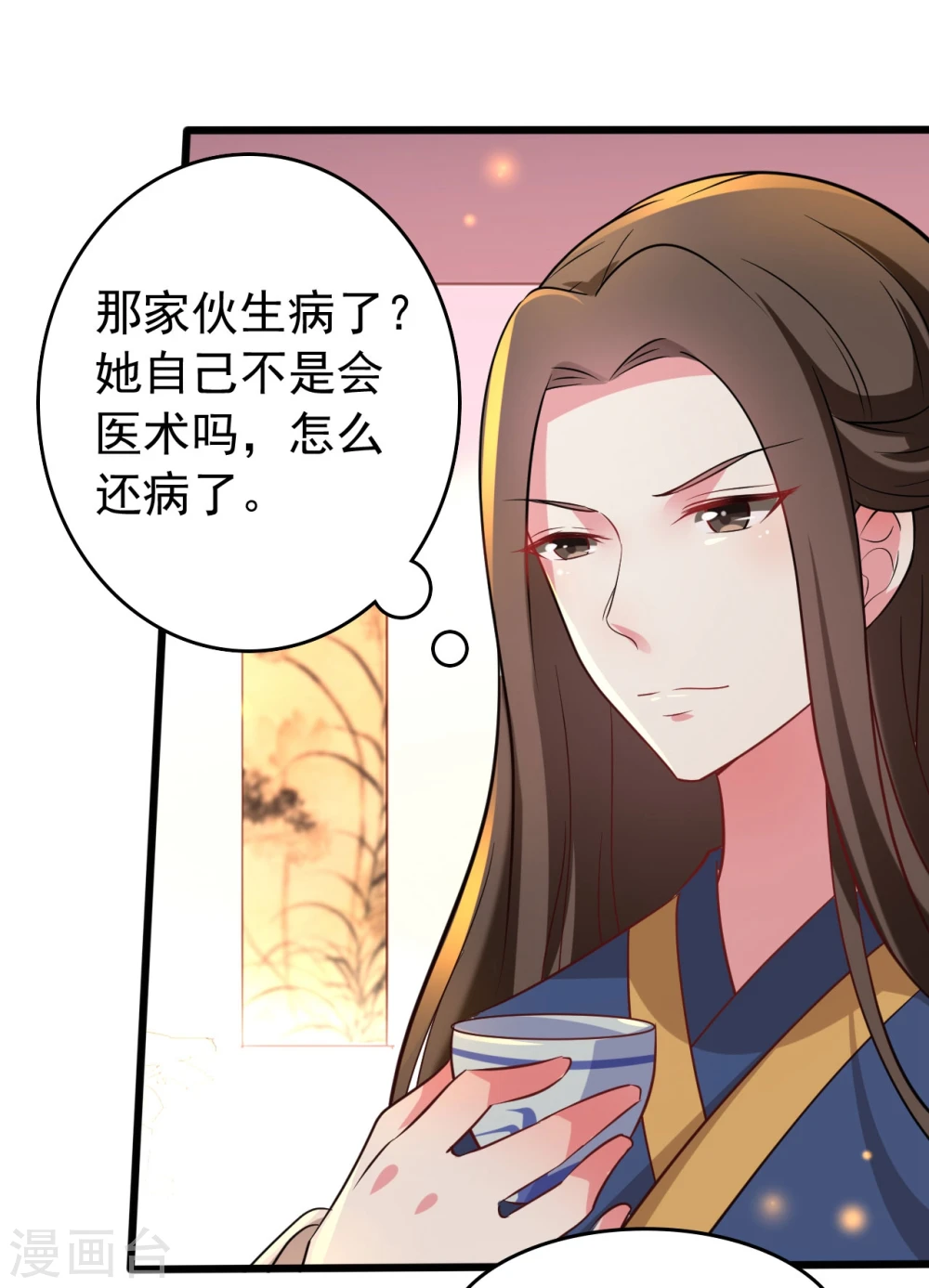 坏心王爷别惹我漫画,第26话 有人动心了2图