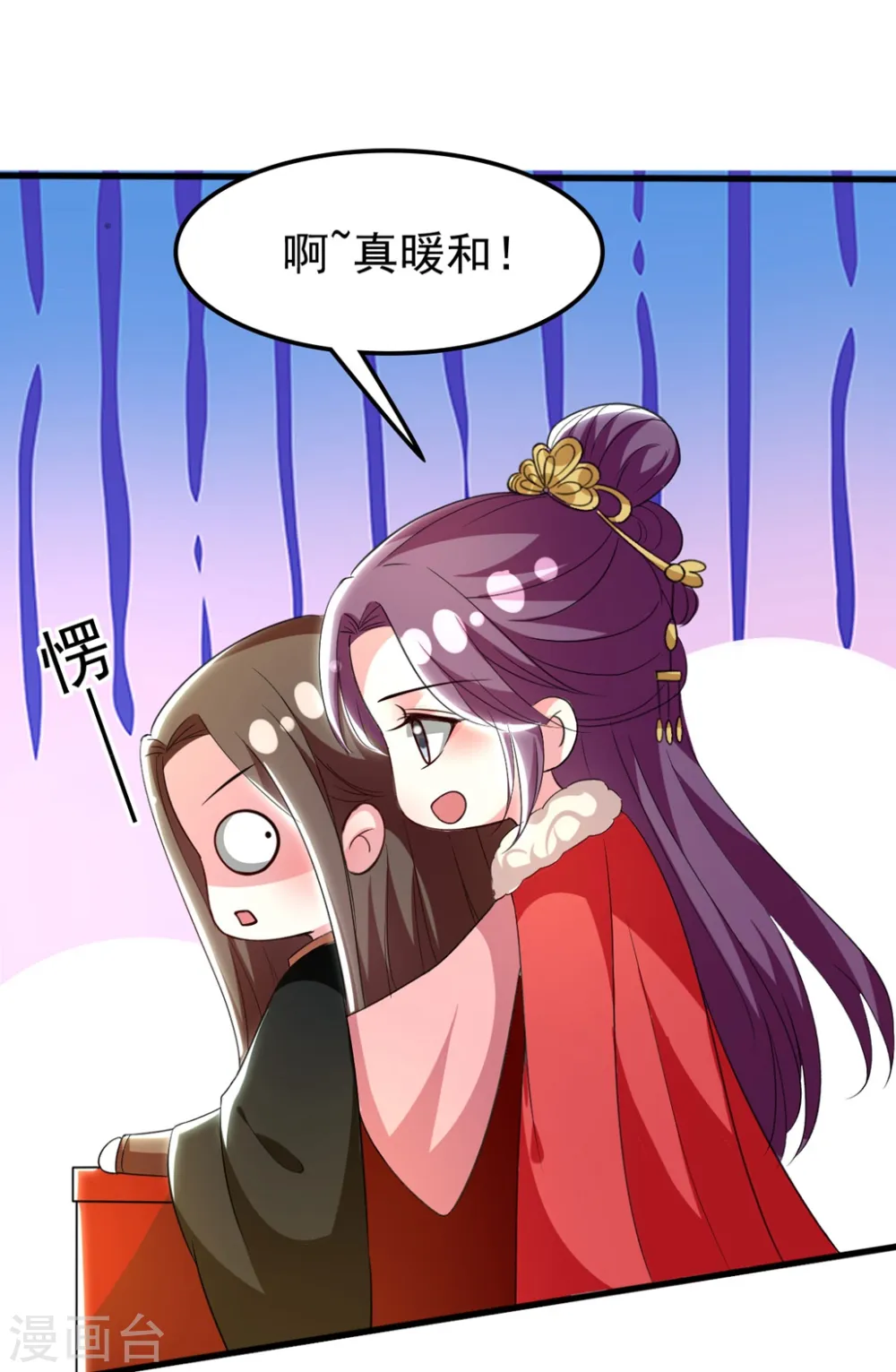 坏心王爷别惹我漫画,第103话 雪城之行2图