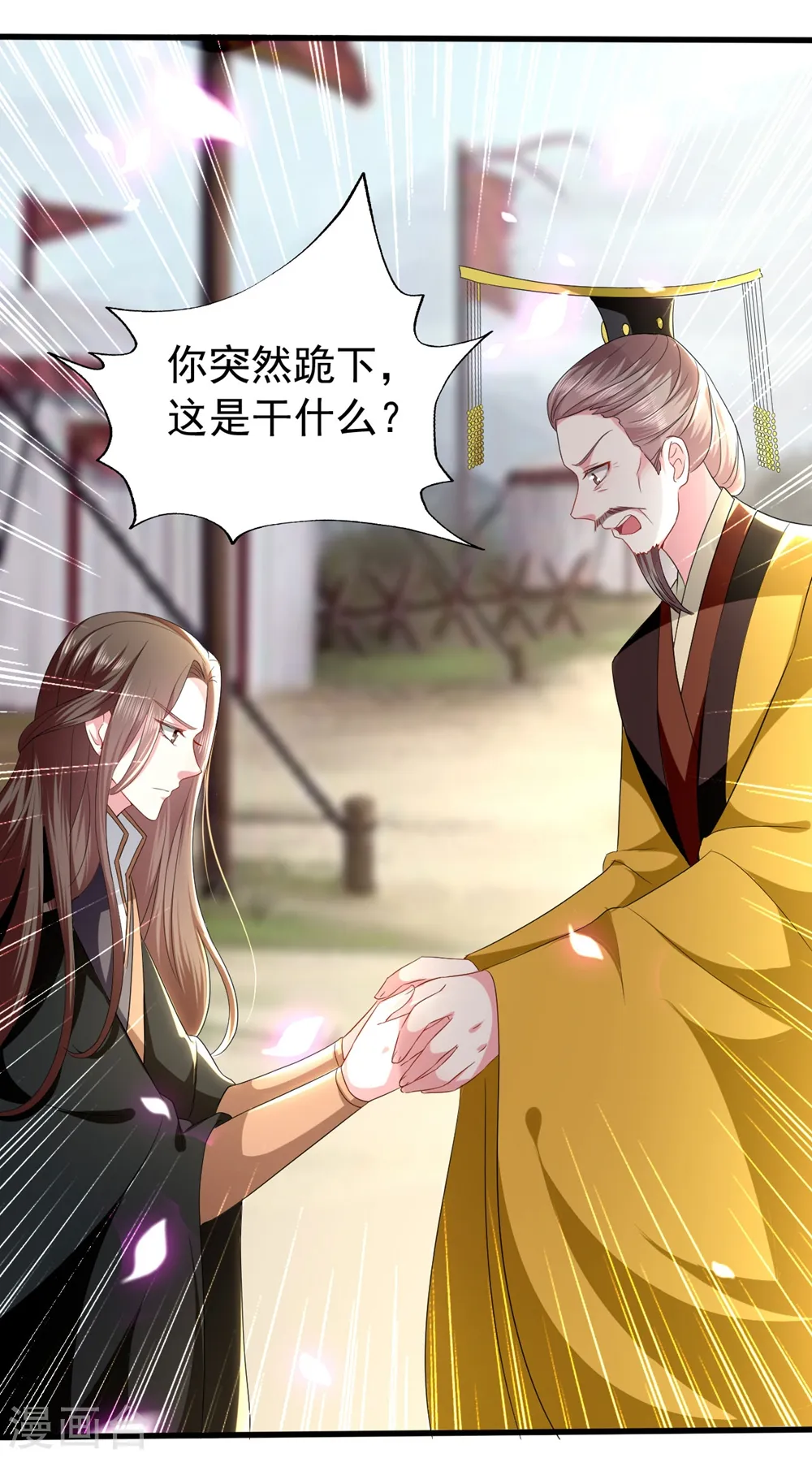 坏心王爷别惹我漫画,第125话 场面一时尴尬2图