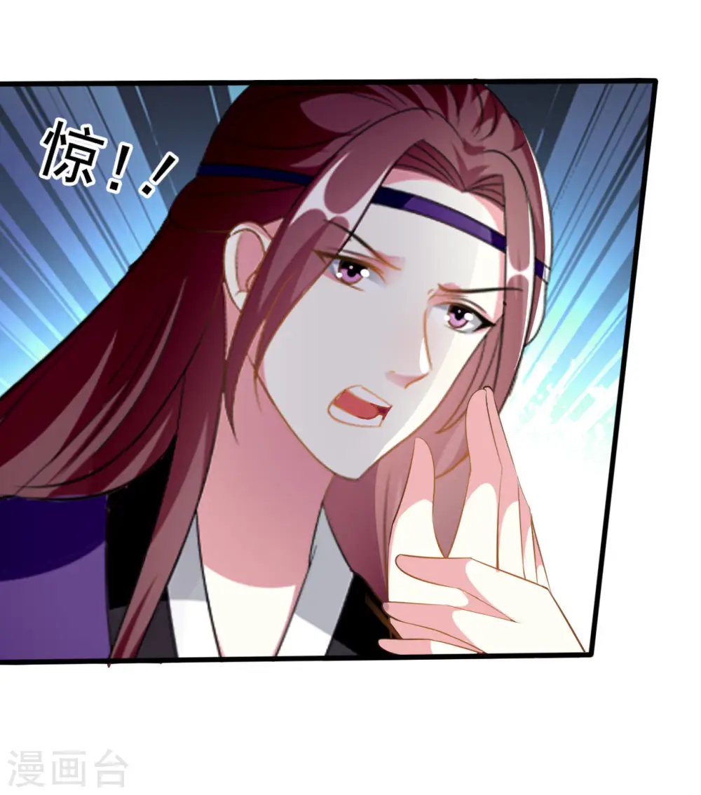 坏心王爷别惹我漫画,第228话 中毒2图