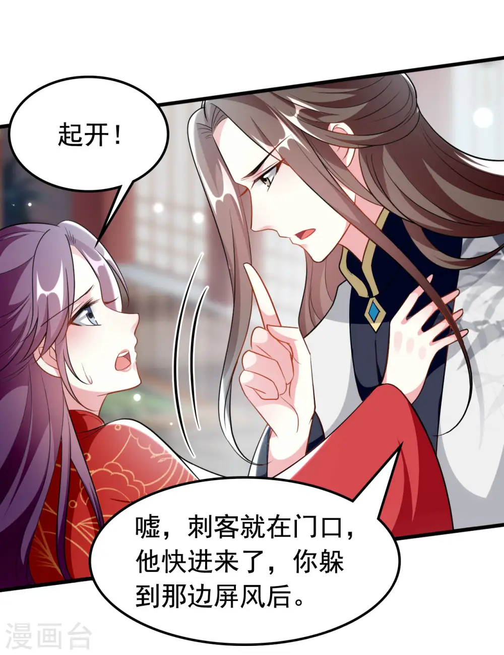 坏心王爷别惹我漫画,第178话 夫管严1图