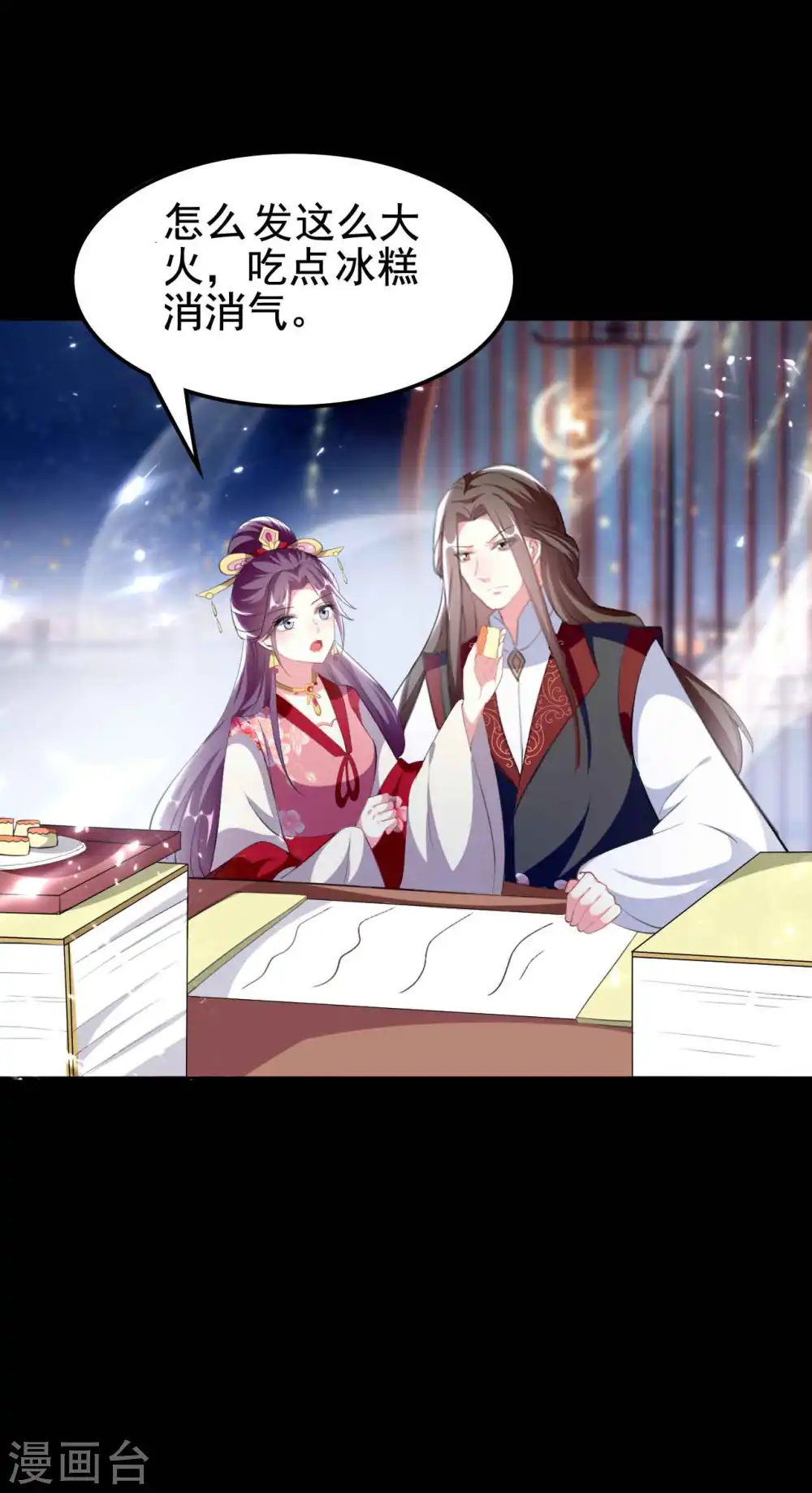 坏心王爷别惹我漫画,第258话 我会娶你！2图