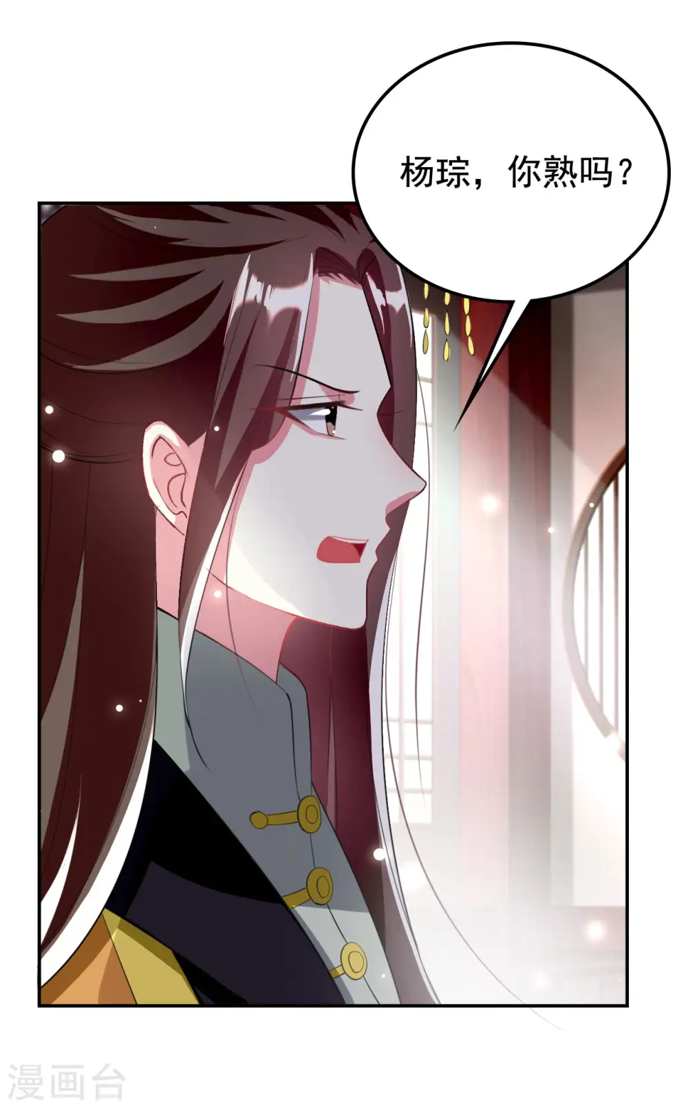 坏心王爷别惹我漫画,第236话 一局大棋1图