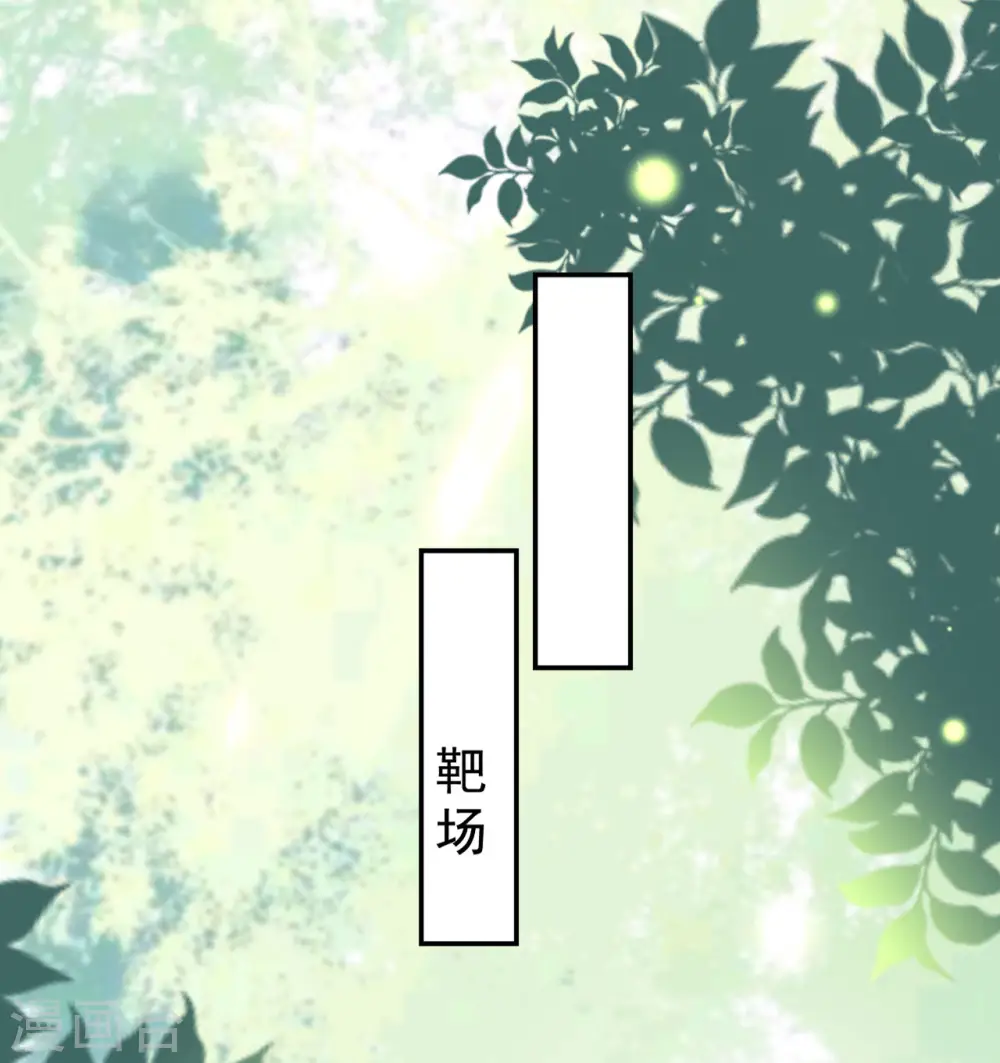 坏心王爷别惹我漫画,第212话 永远在一起2图