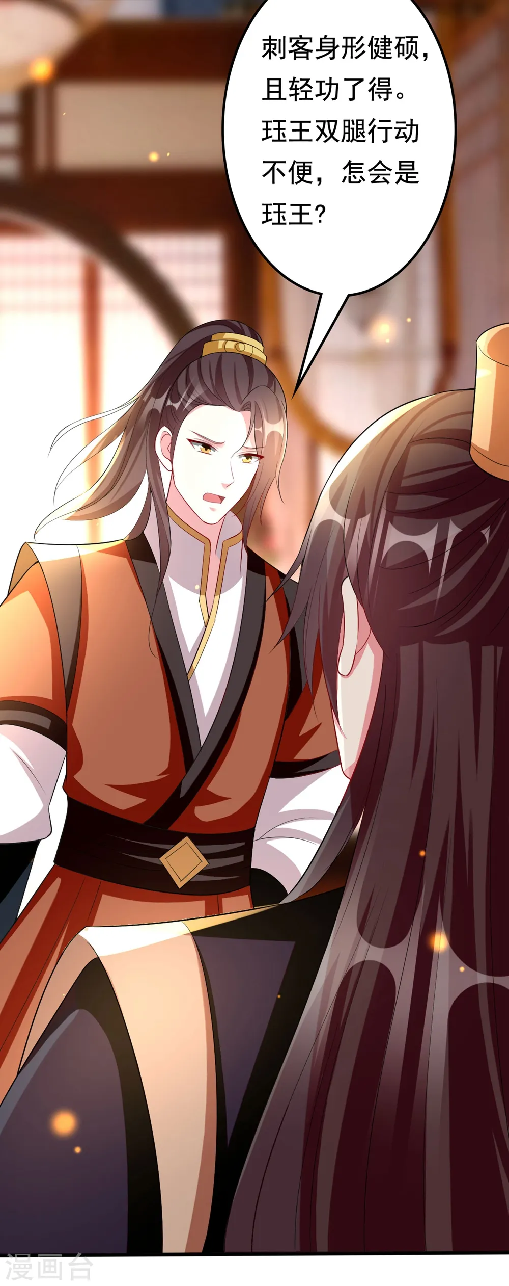 坏心王爷别惹我漫画,第121话 不要担心1图