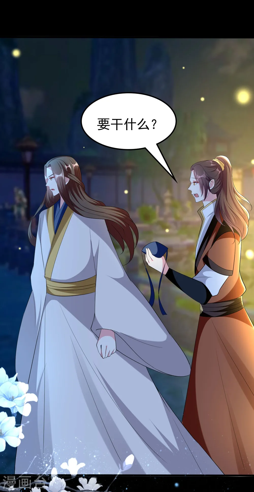 坏心王爷别惹我漫画,第117话 面具男是他！1图