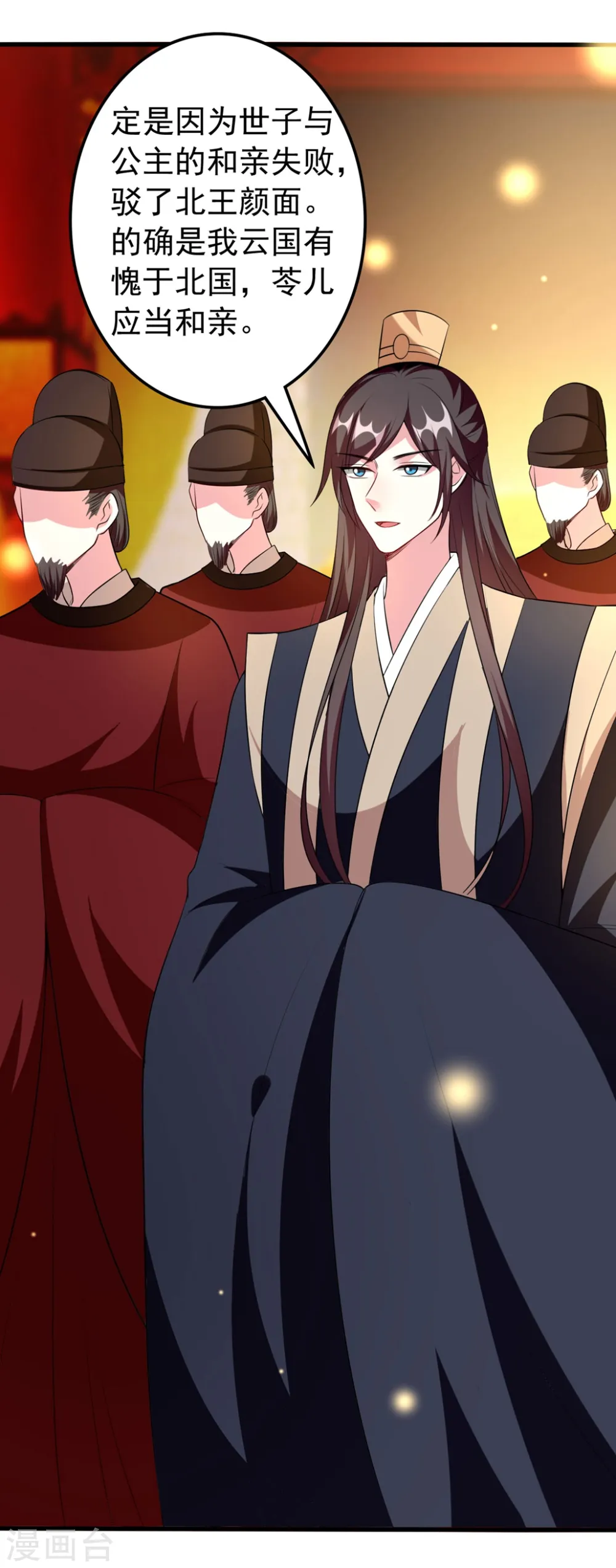 坏心王爷别惹我漫画,第103话 雪城之行1图