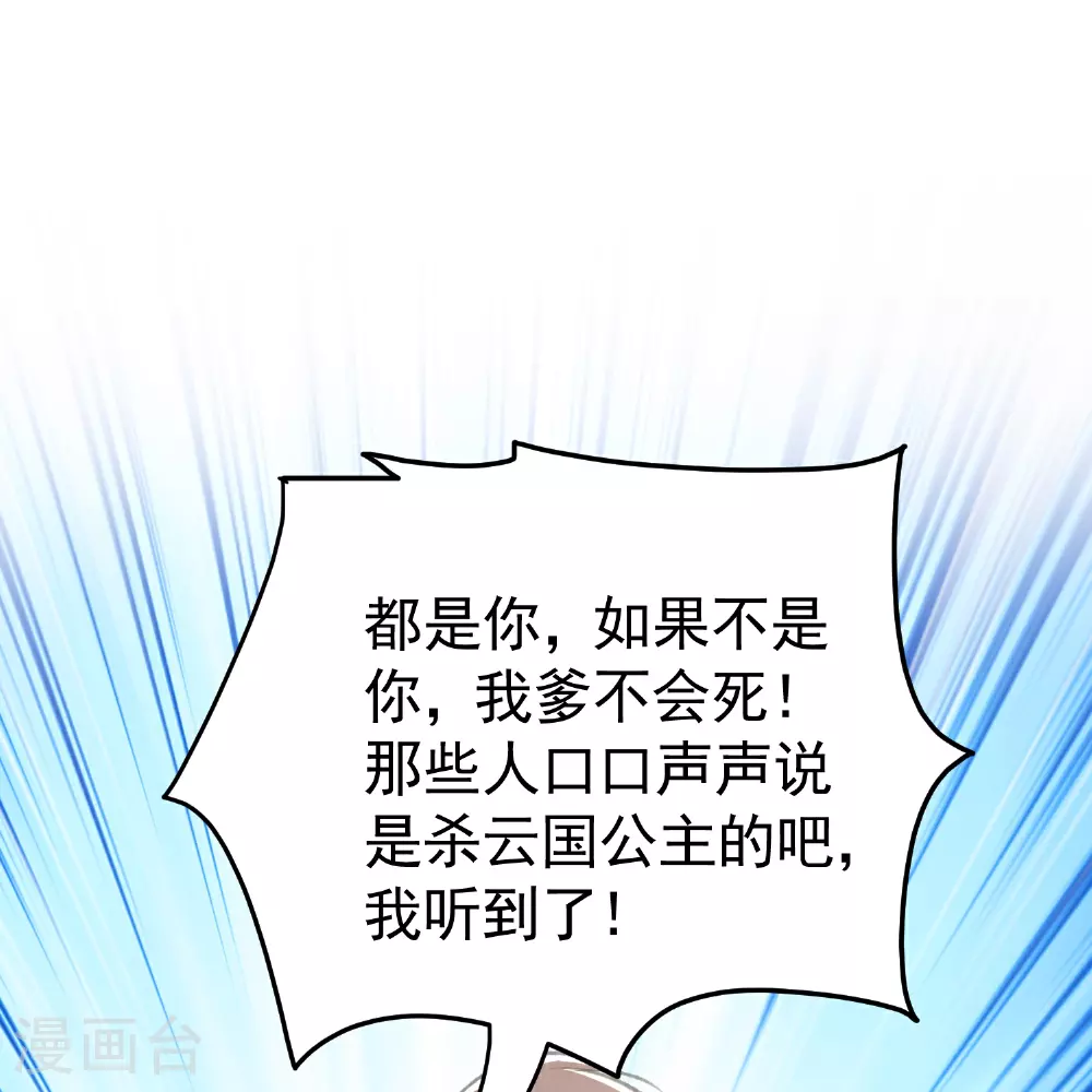 坏心王爷别惹我漫画,第296话 我保护你不是为了赏赐1图