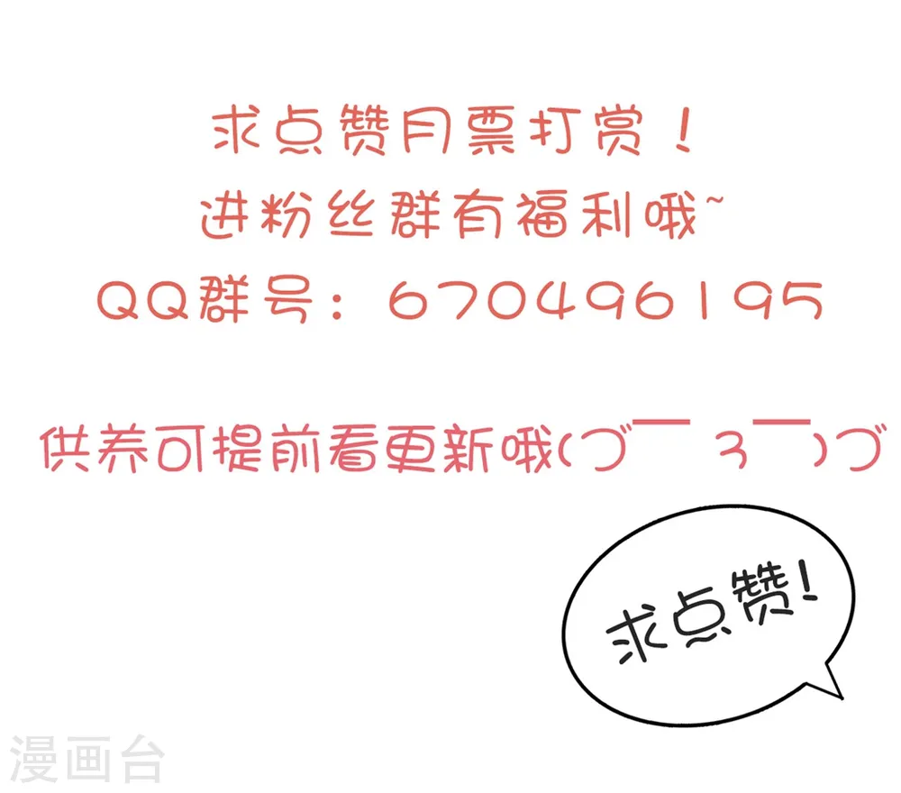 坏心王爷别惹我漫画,第103话 雪城之行1图