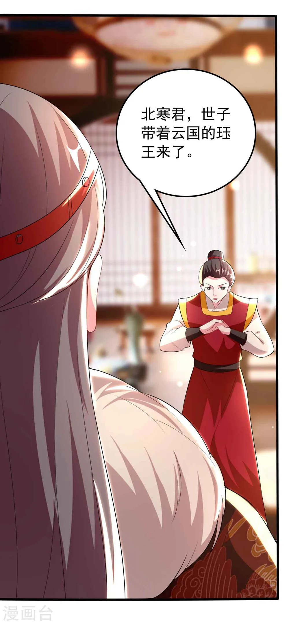 坏心王爷别惹我漫画,第106话 等你回来1图