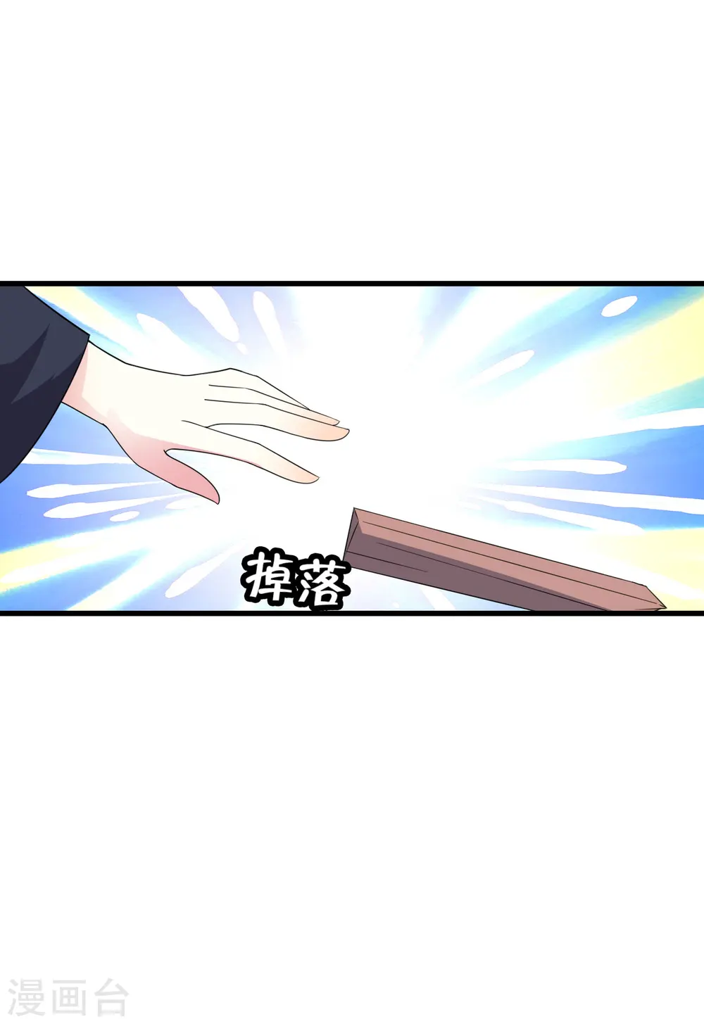 坏心王爷别惹我漫画,第15话 欲擒故纵2图