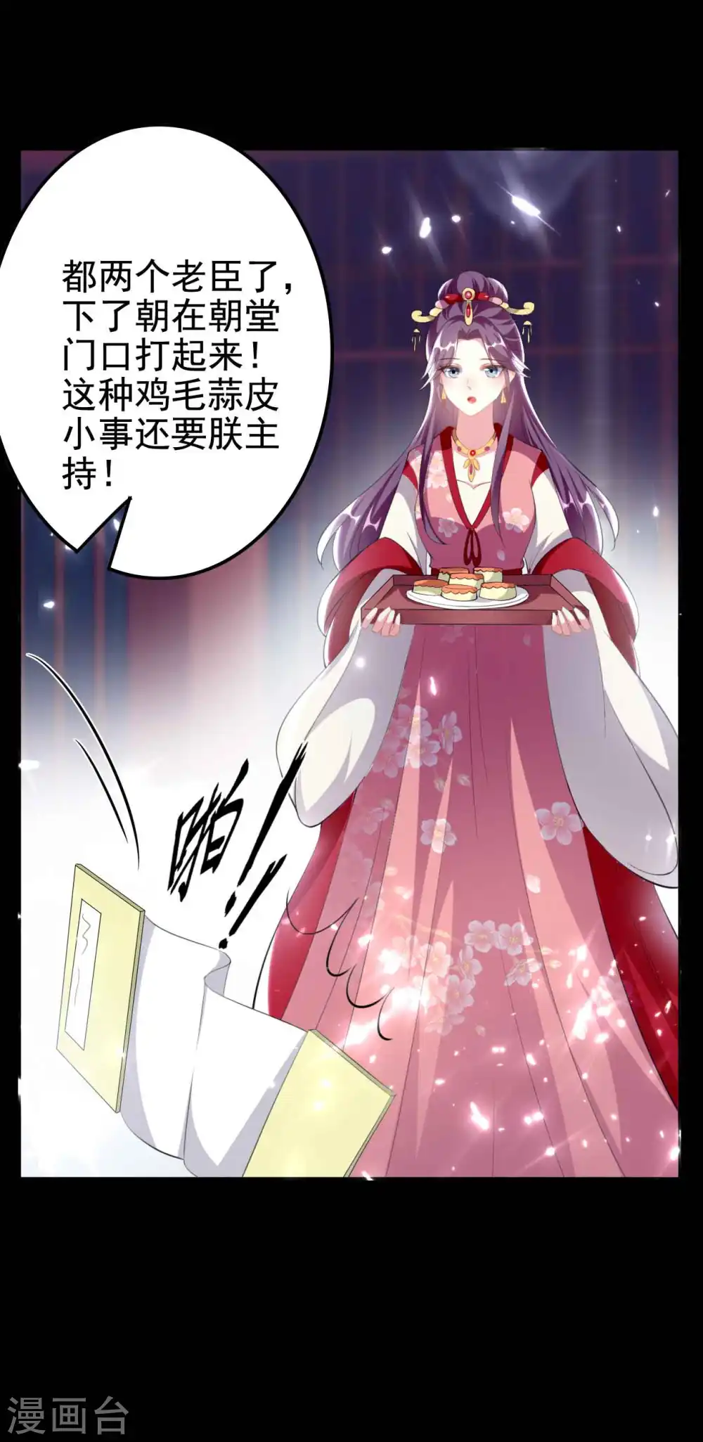 坏心王爷别惹我漫画,第258话 我会娶你！1图