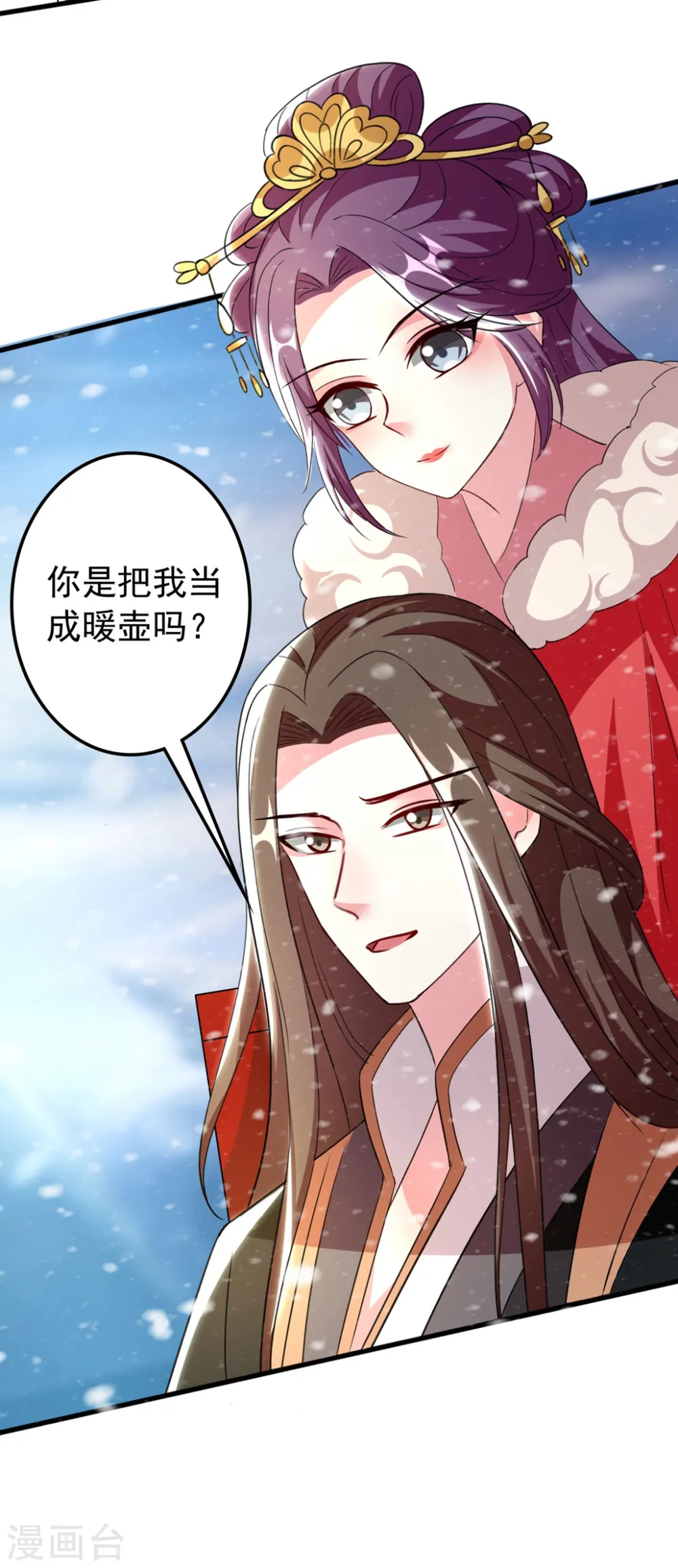 坏心王爷别惹我漫画,第103话 雪城之行1图