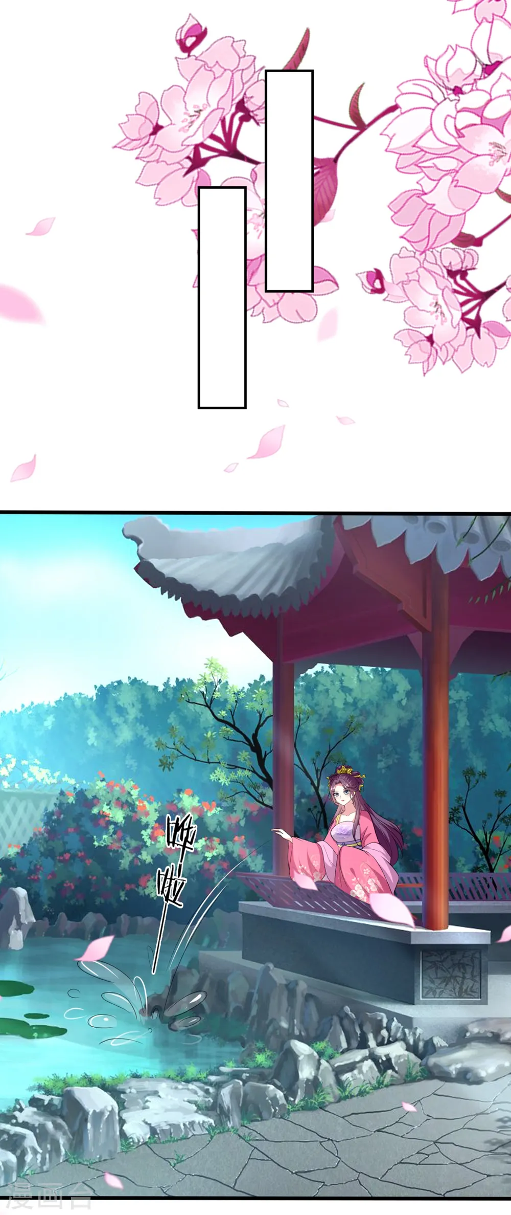 坏心王爷别惹我漫画,第142话 一夜缠绵2图