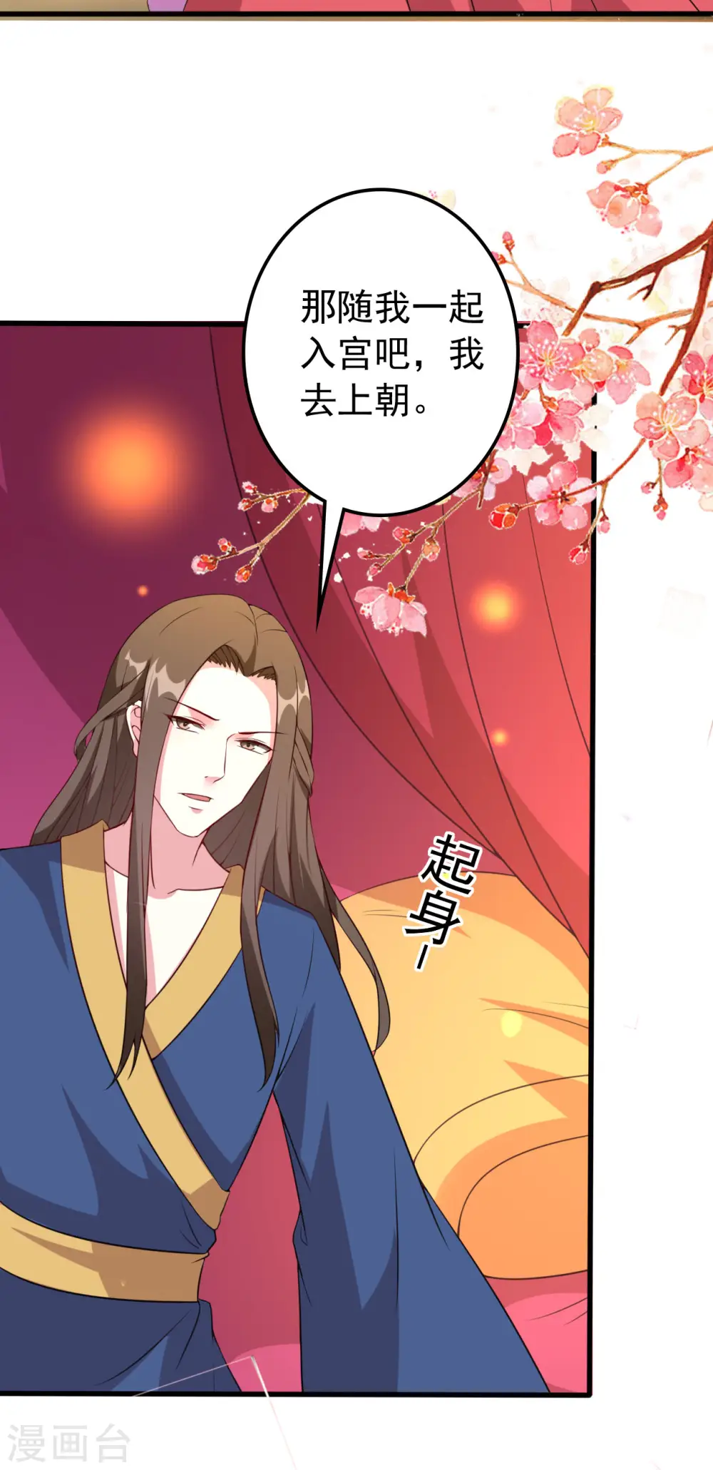 坏心王爷别惹我漫画,第58话 再见容澈1图