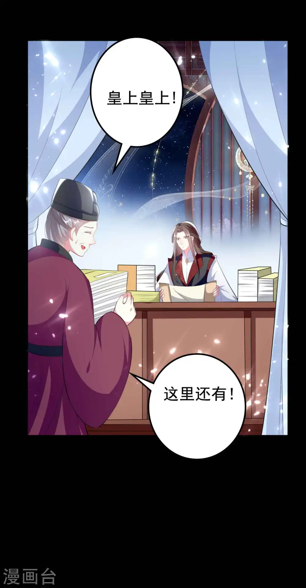 坏心王爷别惹我漫画,第258话 我会娶你！2图