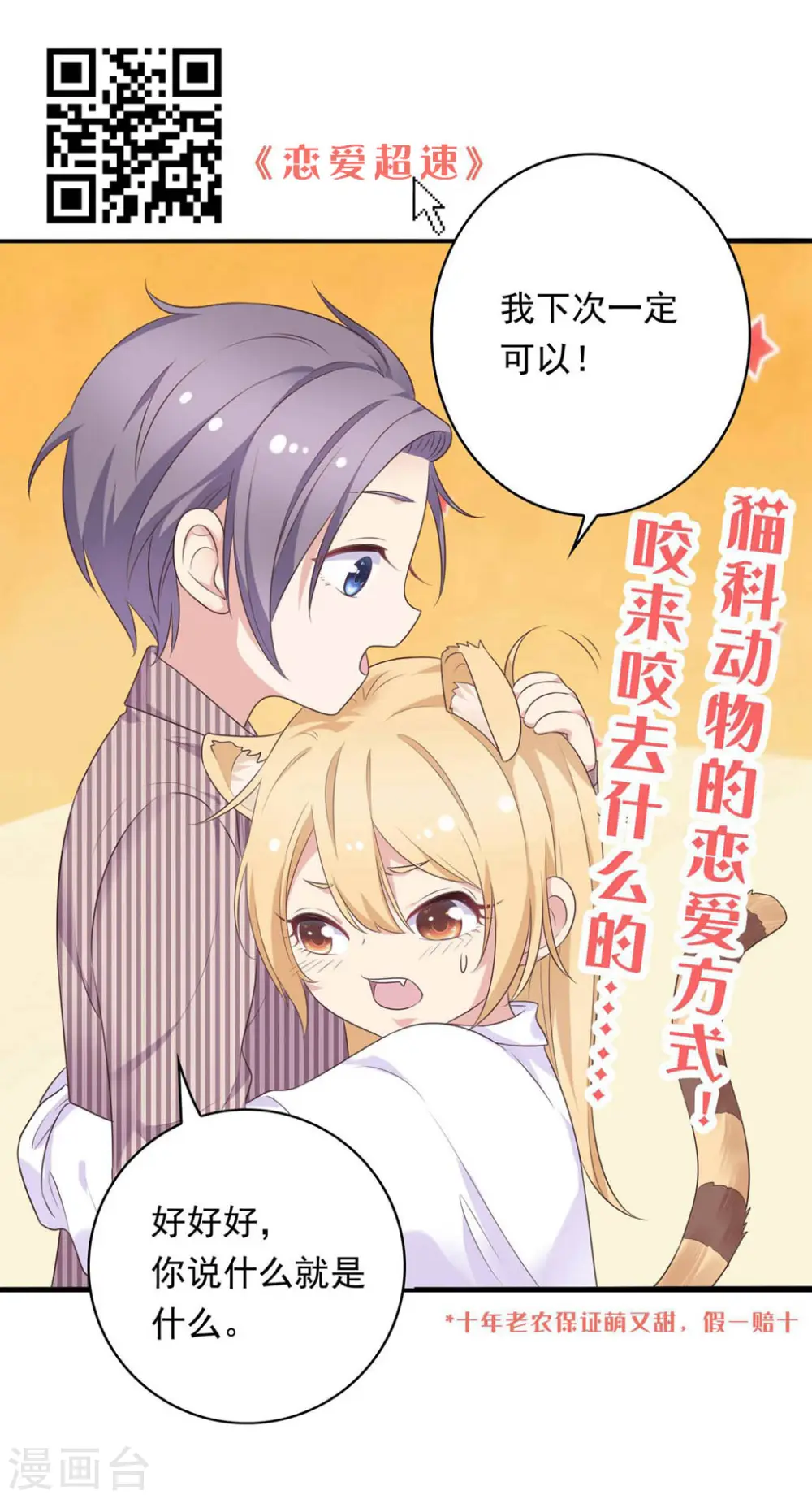 坏心王爷别惹我漫画,第104话 意料之外1图