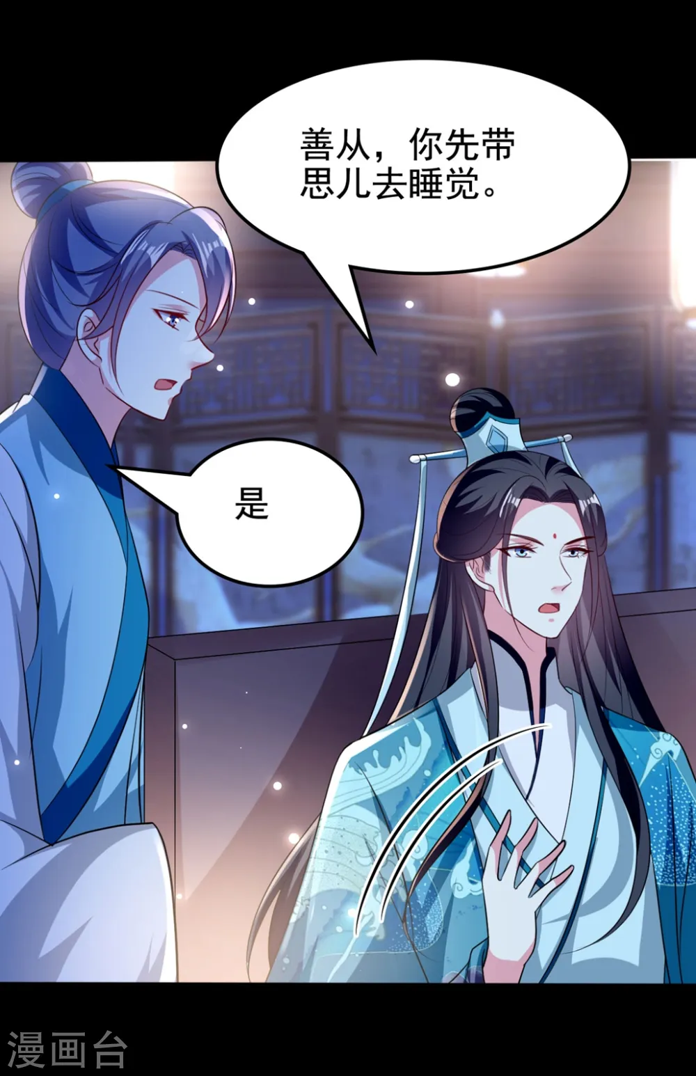 坏心王爷别惹我漫画,第190话 吃你下的毒1图
