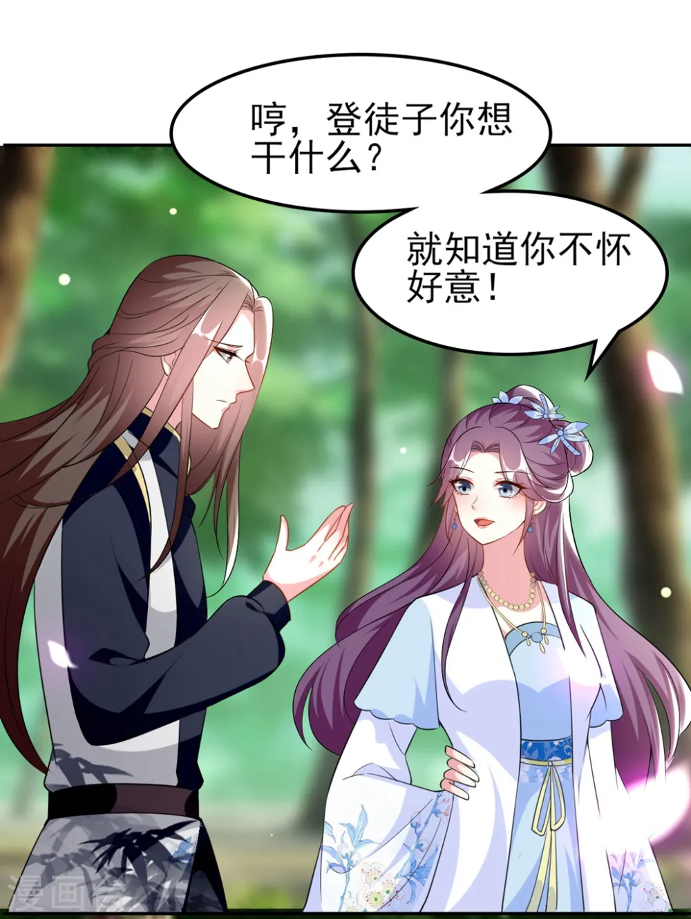 坏心王爷别惹我漫画,第160话 吃你豆腐2图