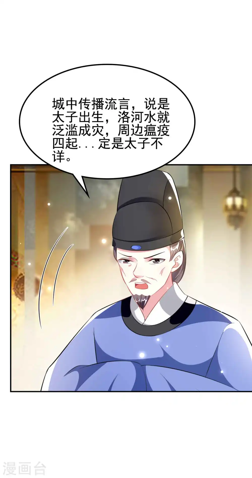 坏心王爷别惹我漫画,第253话 同去同归1图