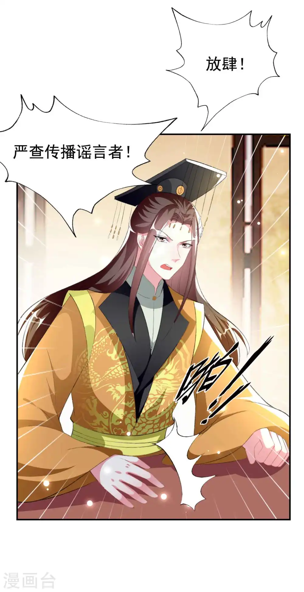 坏心王爷别惹我漫画,第253话 同去同归2图