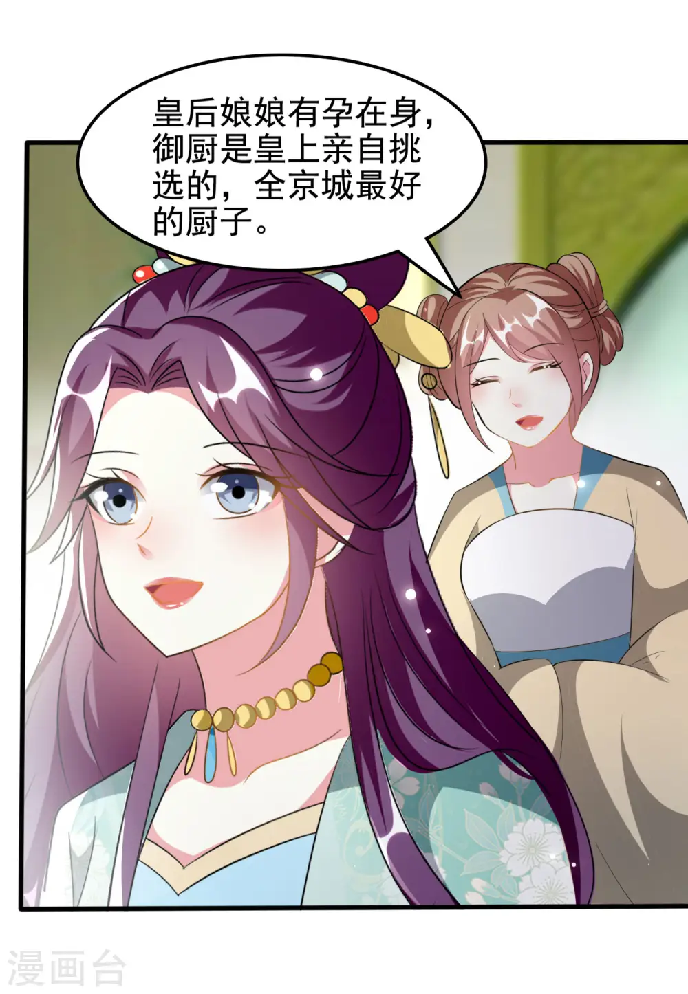 坏心王爷别惹我漫画,第225话 莲妃2图