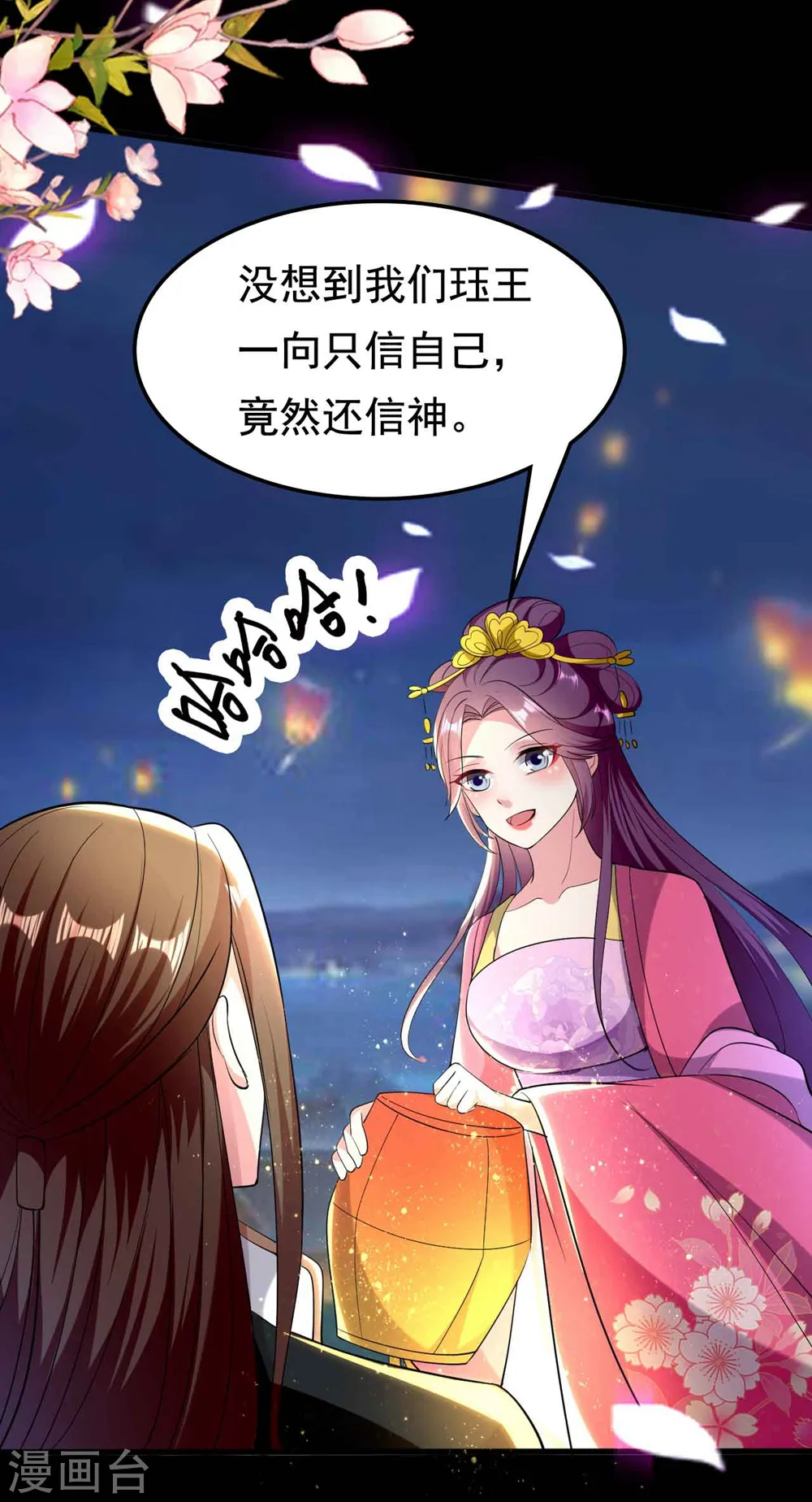坏心王爷别惹我漫画,第115话 情敌！？2图