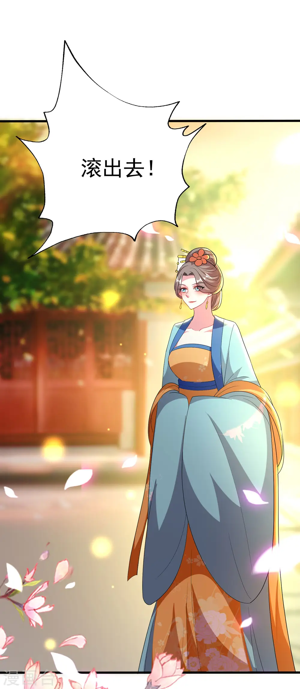 坏心王爷别惹我漫画,第95话 狼狈为奸1图