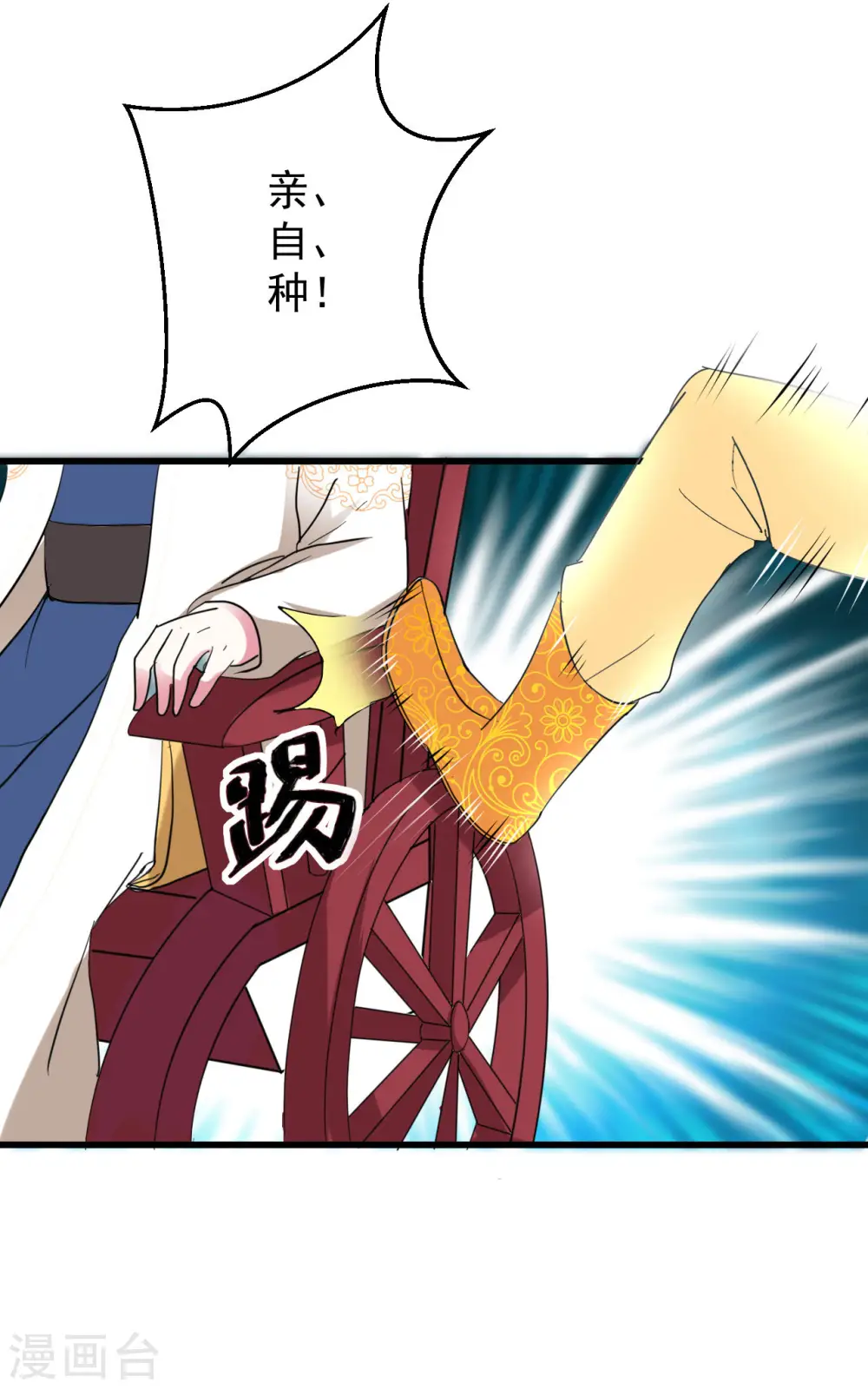 坏心王爷别惹我漫画,第18话 路见不平2图