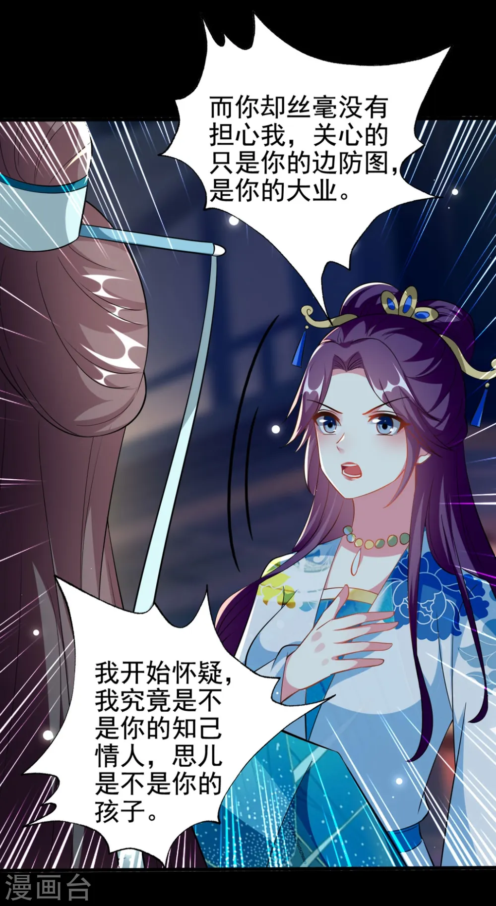 坏心王爷别惹我漫画,第187话 防火防盗防色狼2图