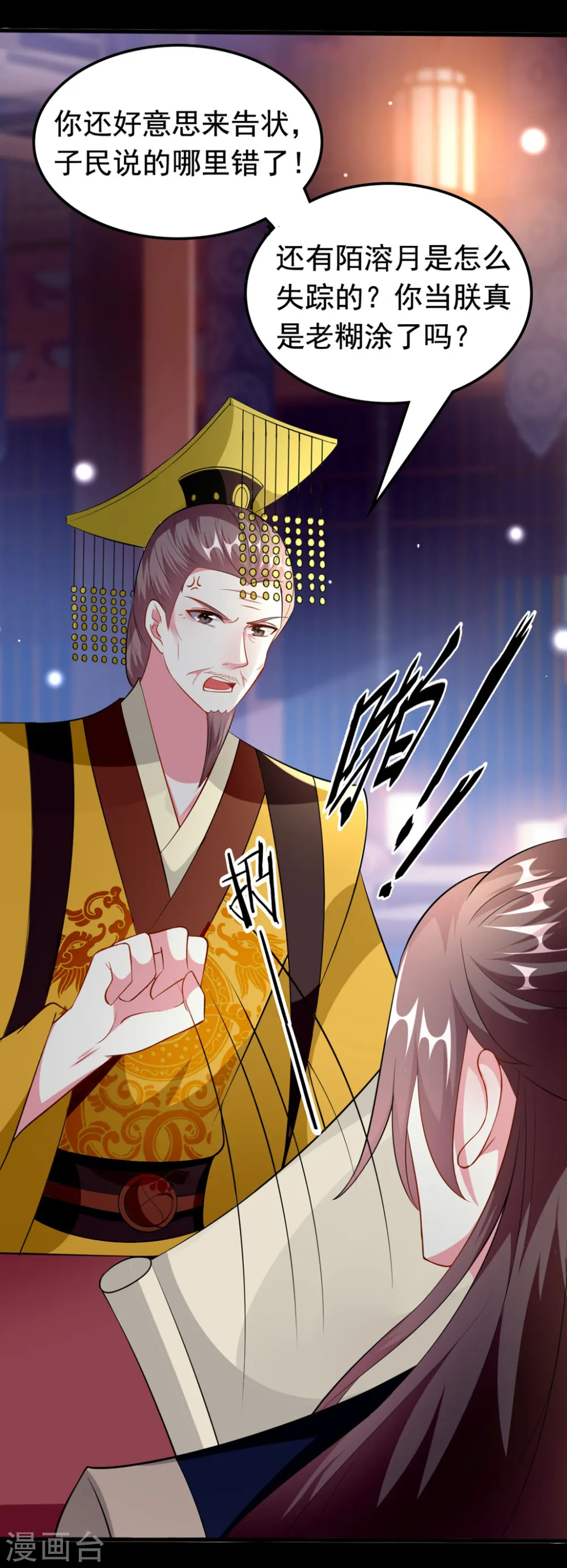 坏心王爷别惹我漫画,第154话 云钰登基2图