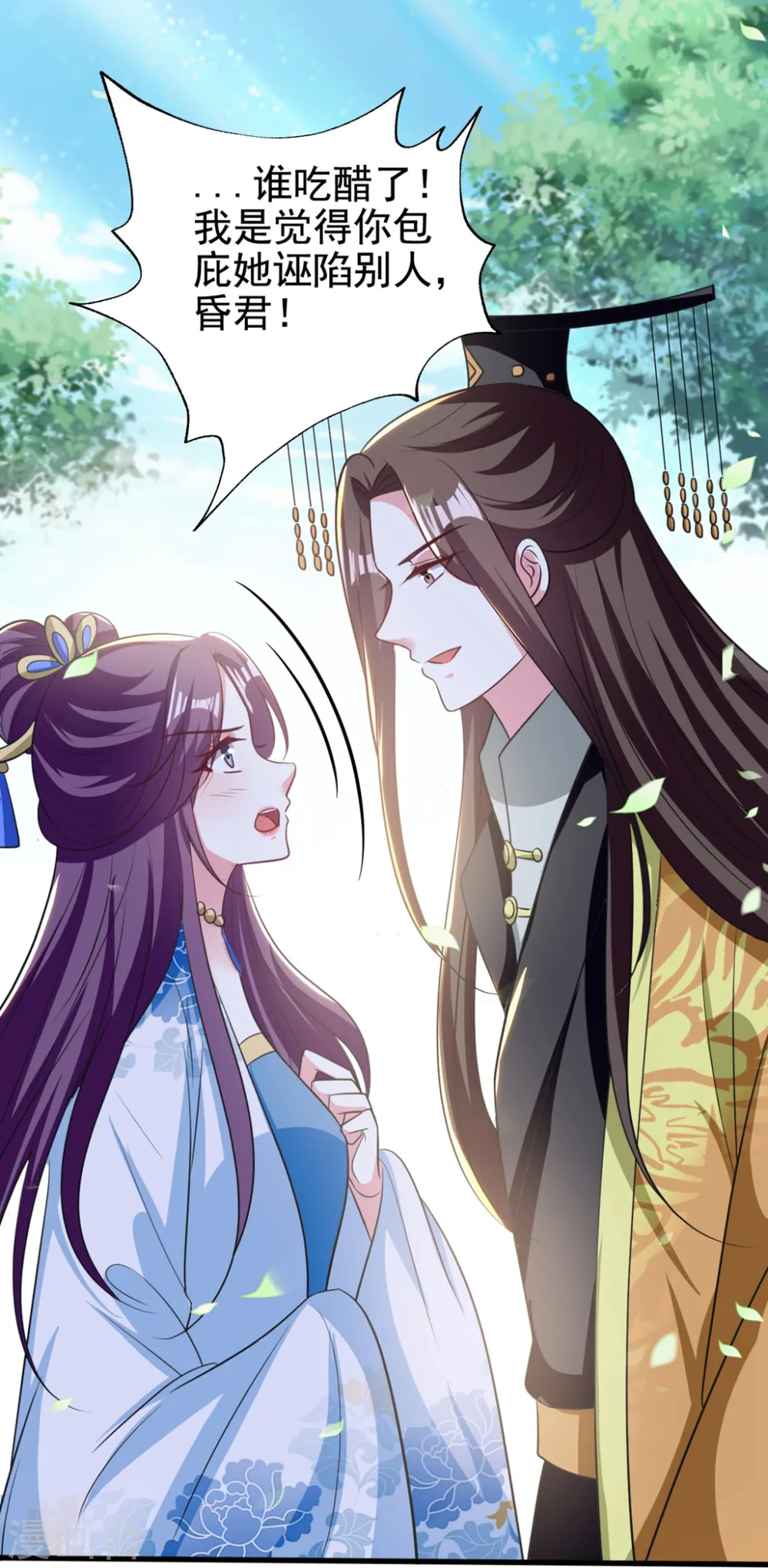 坏心王爷别惹我漫画,第186话 亲自搜身1图