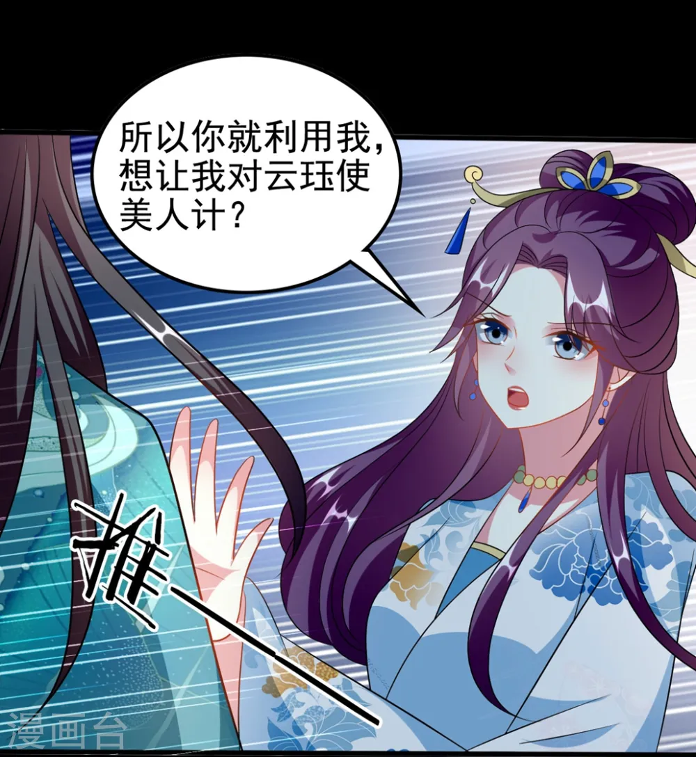 坏心王爷别惹我漫画,第187话 防火防盗防色狼1图
