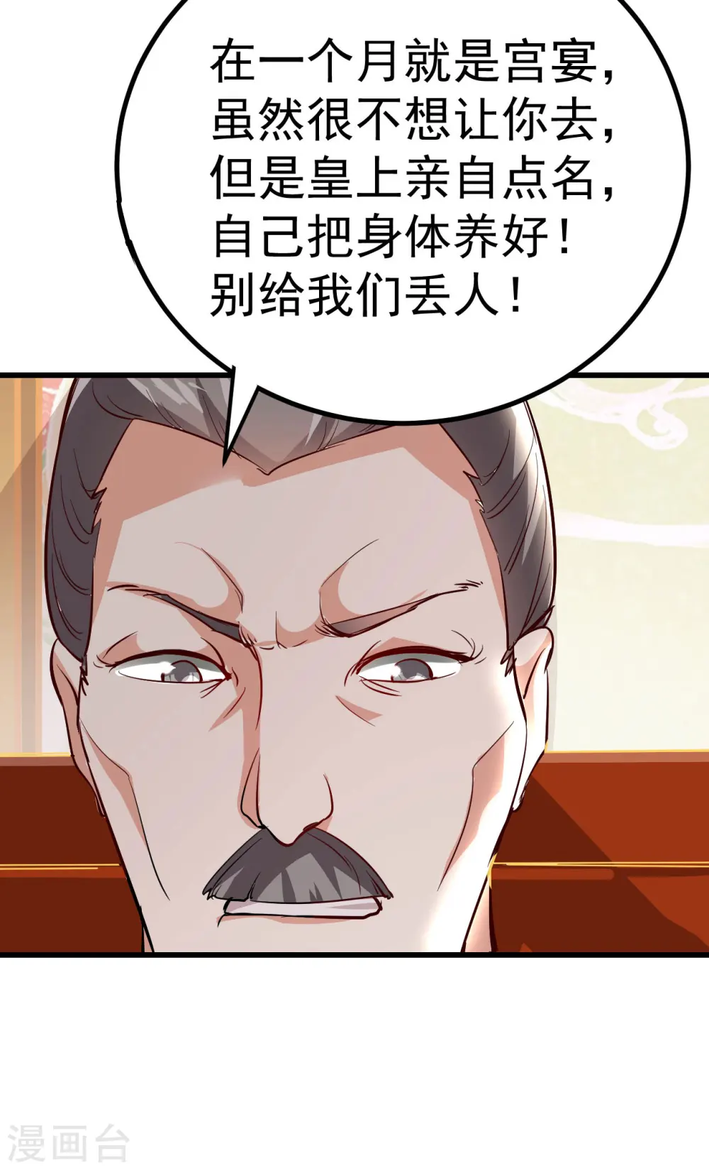 坏心王爷别惹我漫画,第2话 你敢动我的人！2图