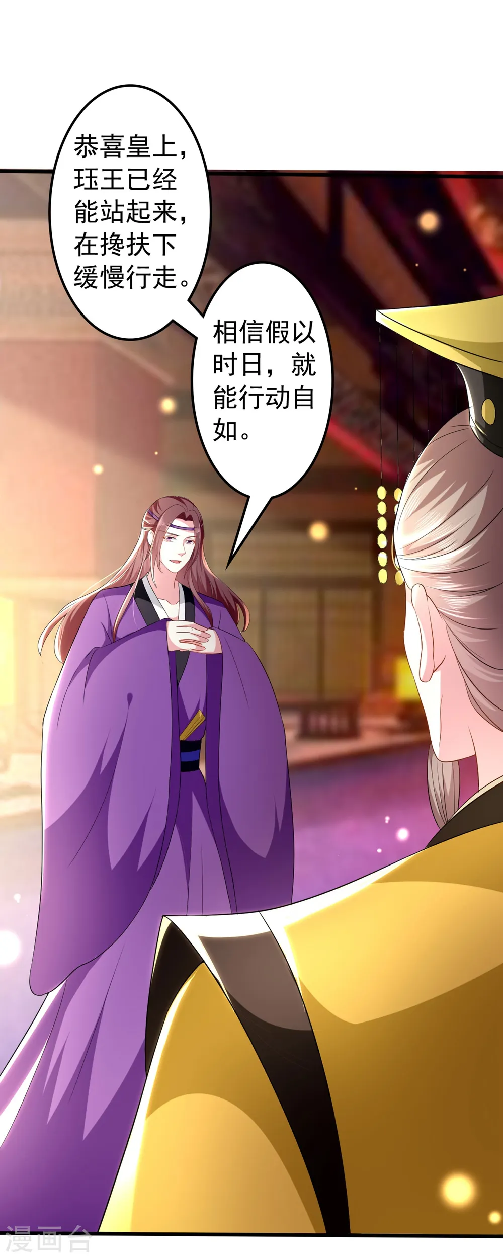 坏心王爷别惹我漫画,第125话 场面一时尴尬2图