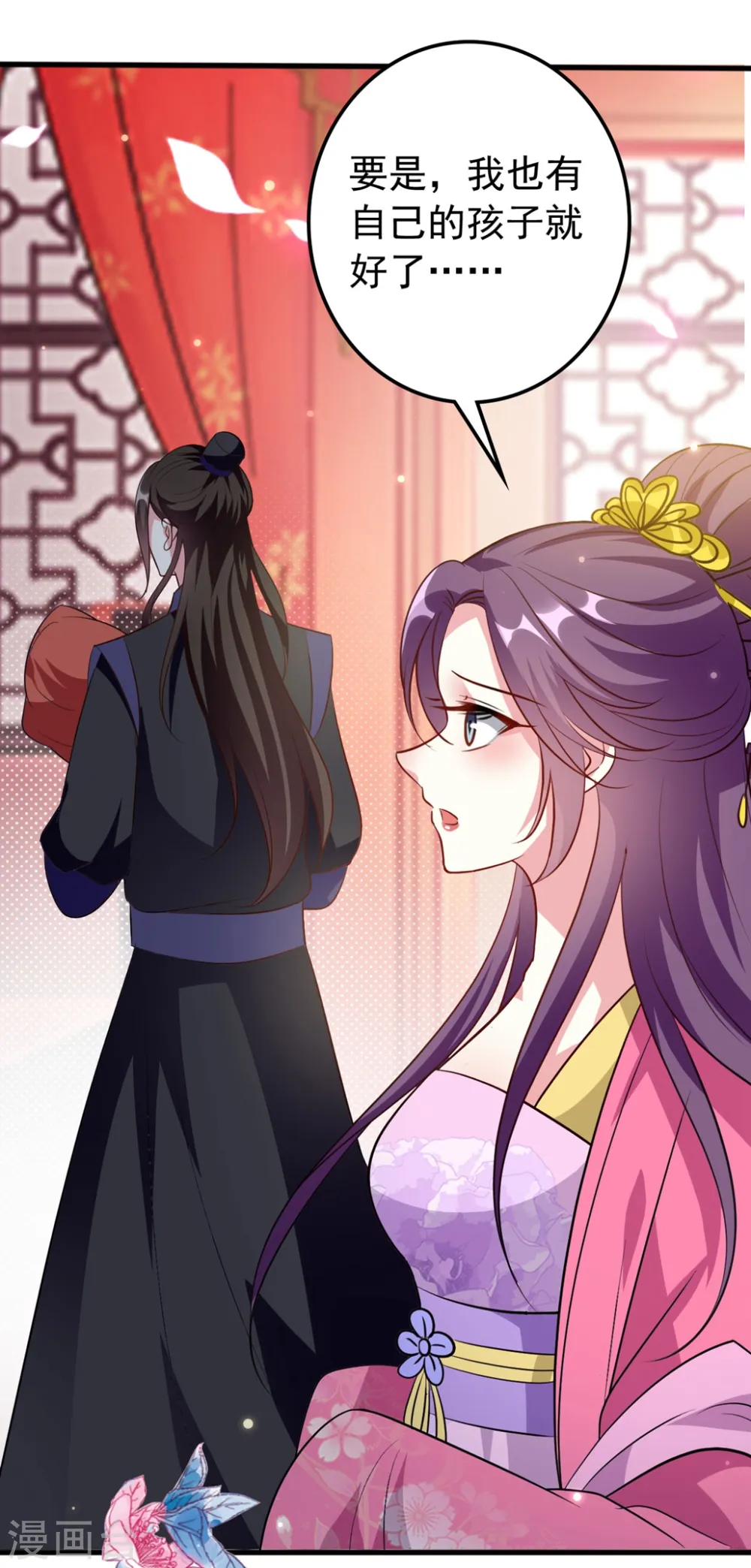 坏心王爷别惹我漫画,第144话 是喜脉！1图
