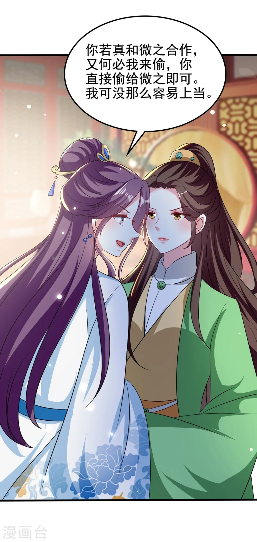 坏心王爷别惹我漫画,第186话 亲自搜身1图