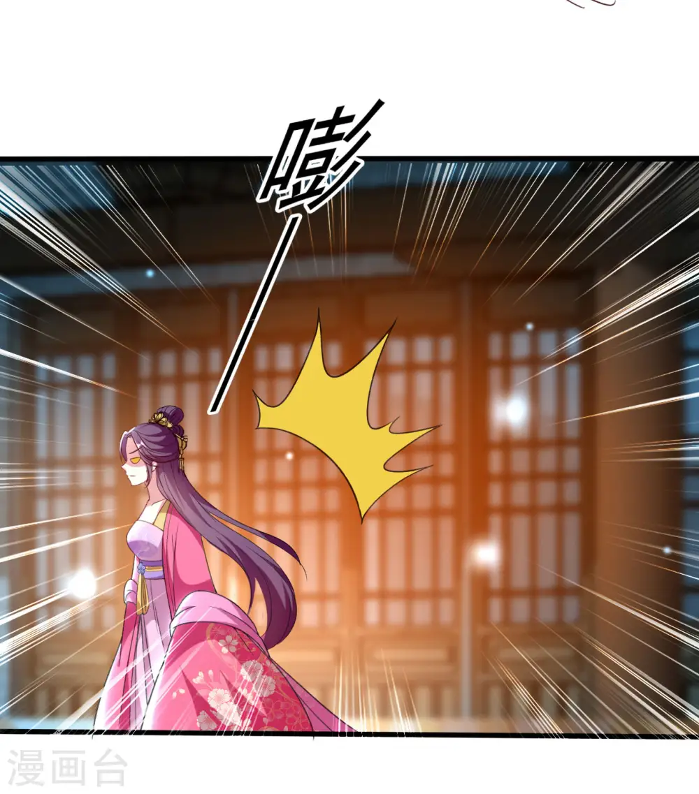 坏心王爷别惹我漫画,第98话 打情骂俏1图