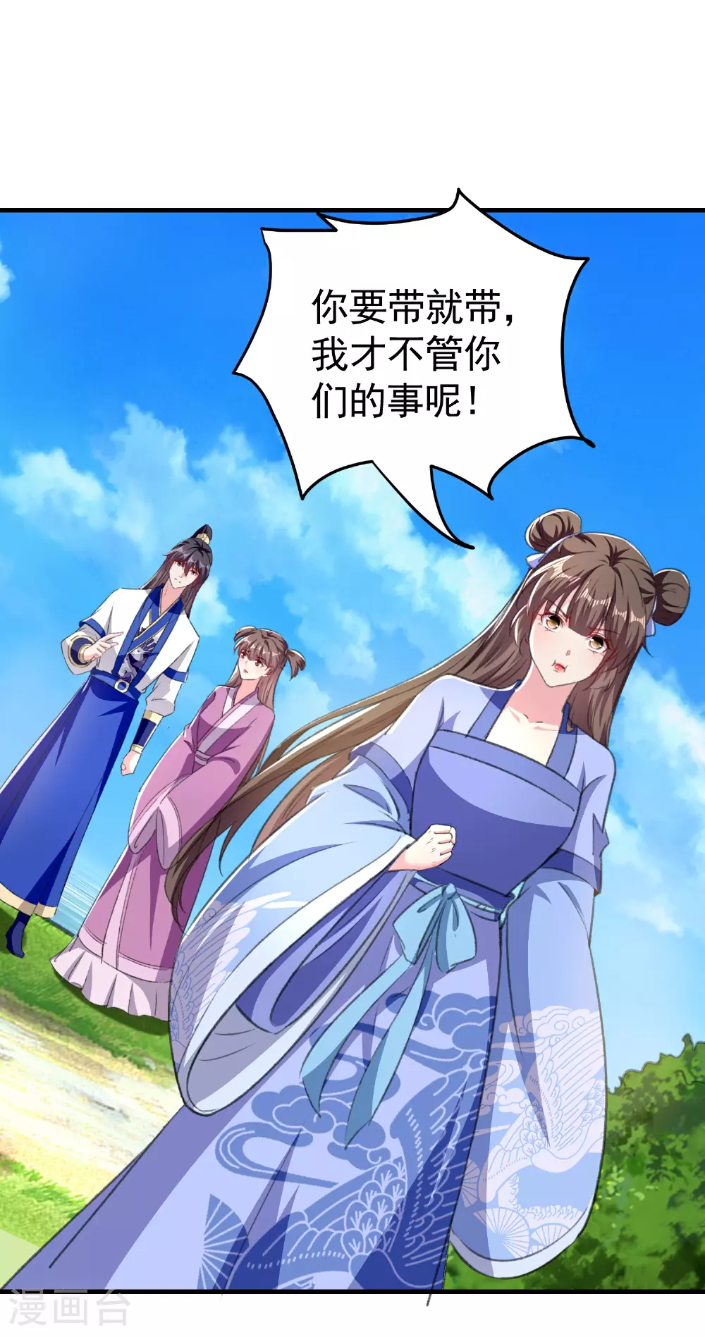 坏心王爷别惹我漫画,第296话 我保护你不是为了赏赐1图
