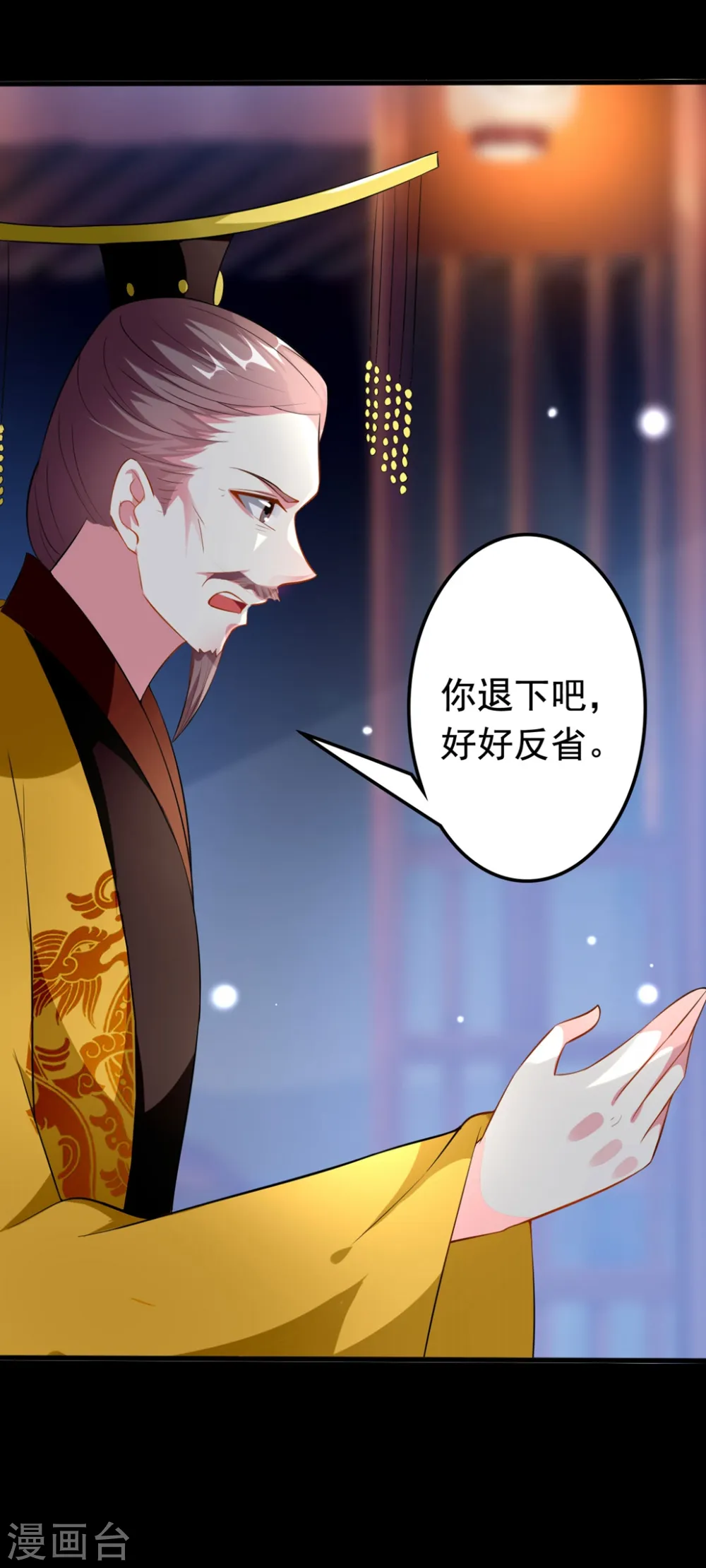 坏心王爷别惹我漫画,第154话 云钰登基2图