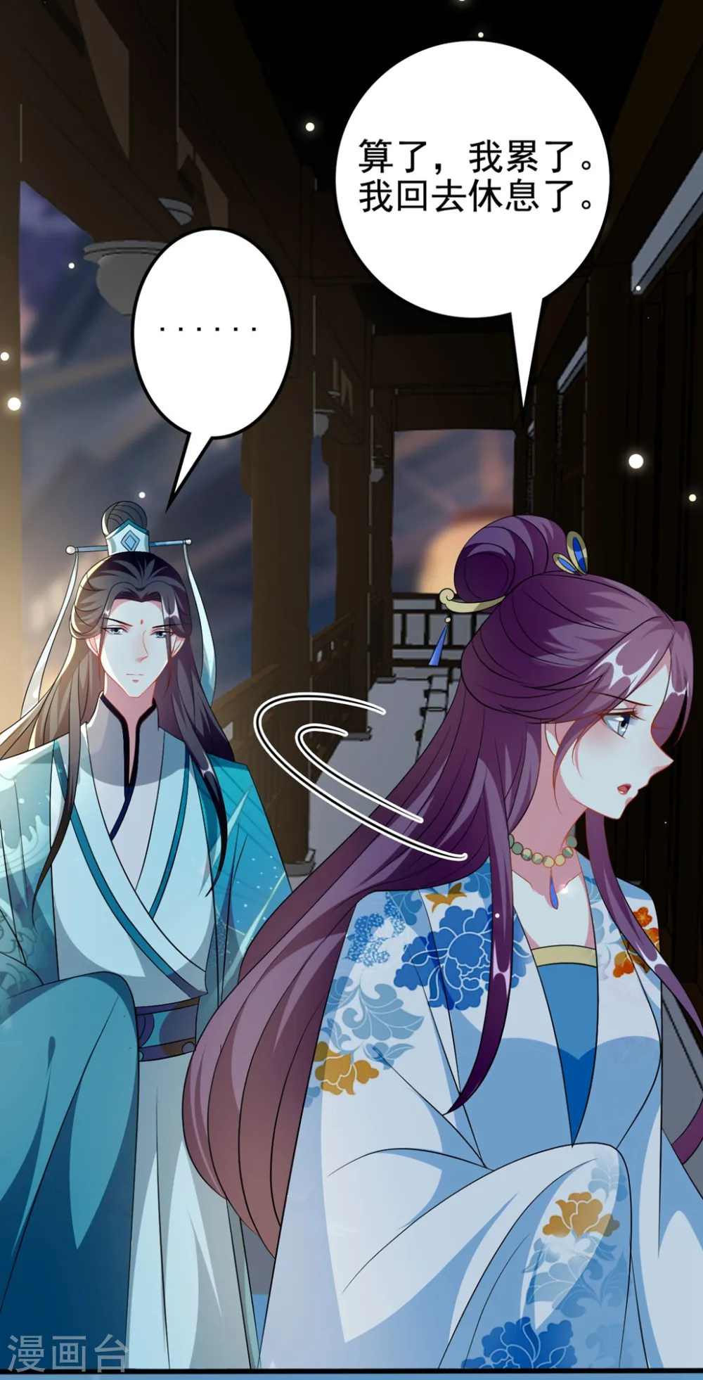 坏心王爷别惹我漫画,第187话 防火防盗防色狼1图