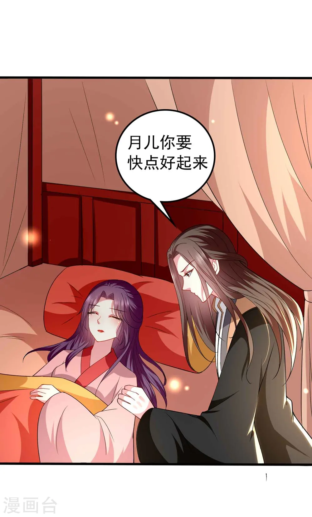 坏心王爷别惹我漫画,第133话 太子得势2图