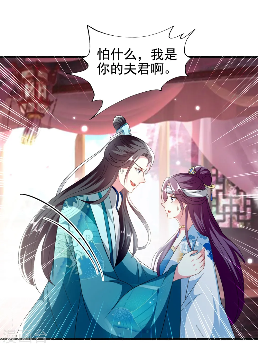 坏心王爷别惹我漫画,第194话 我都想起来了2图
