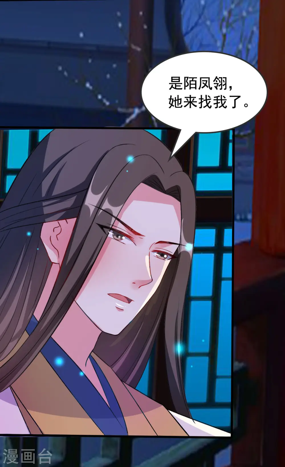 坏心王爷别惹我漫画,第57话 夜里辗转反侧1图
