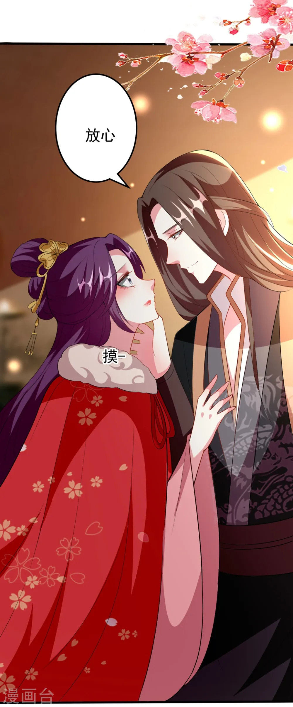 坏心王爷别惹我漫画,第104话 意料之外1图