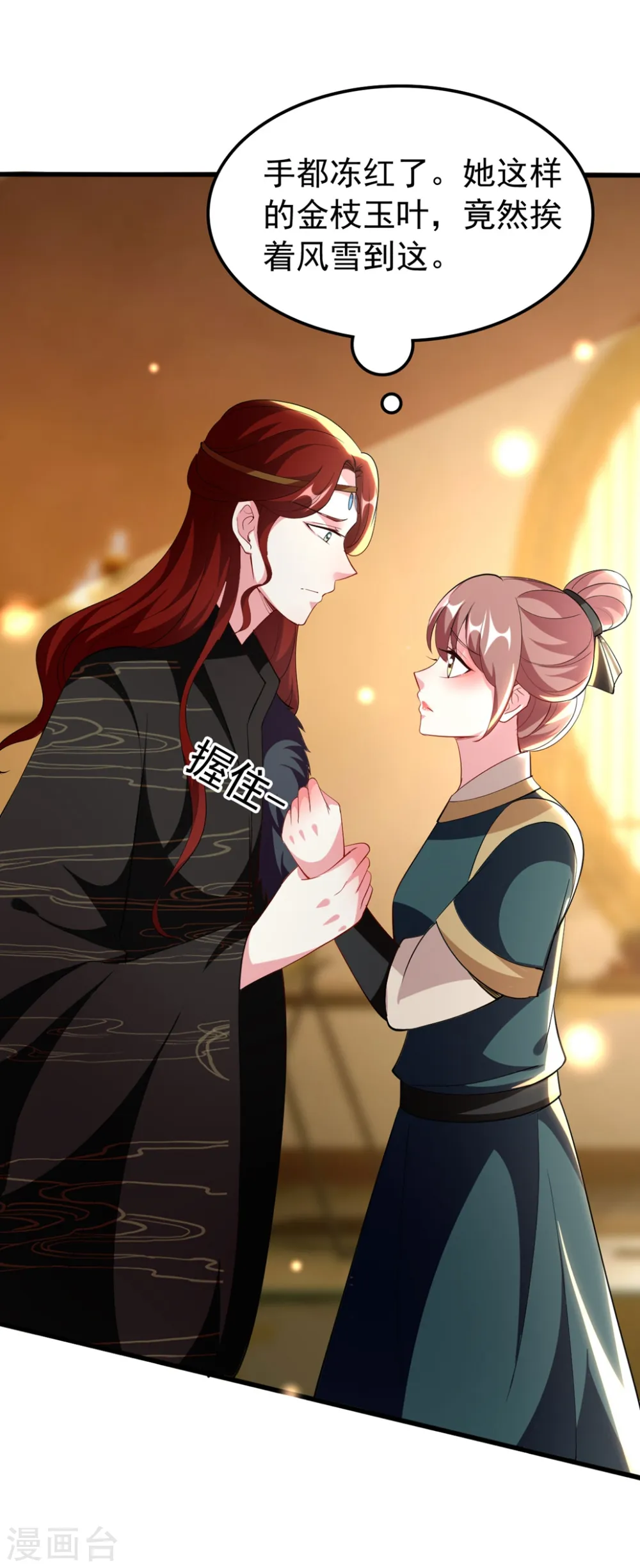 坏心王爷别惹我漫画,第105话 云苓和容澈2图