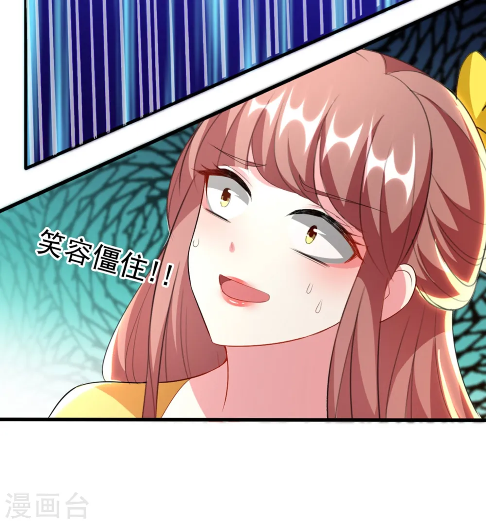 坏心王爷别惹我漫画,第109话 面具掉了1图