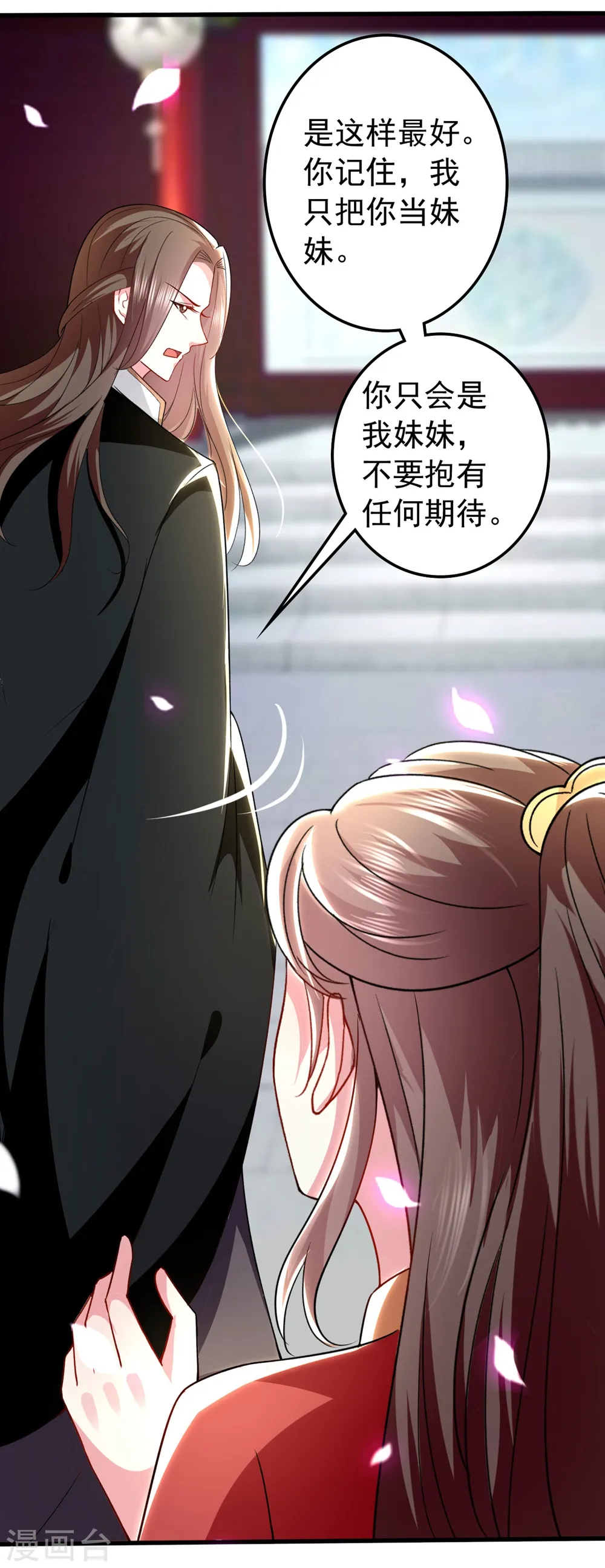 坏心王爷别惹我漫画,第135话 吃醋大王1图